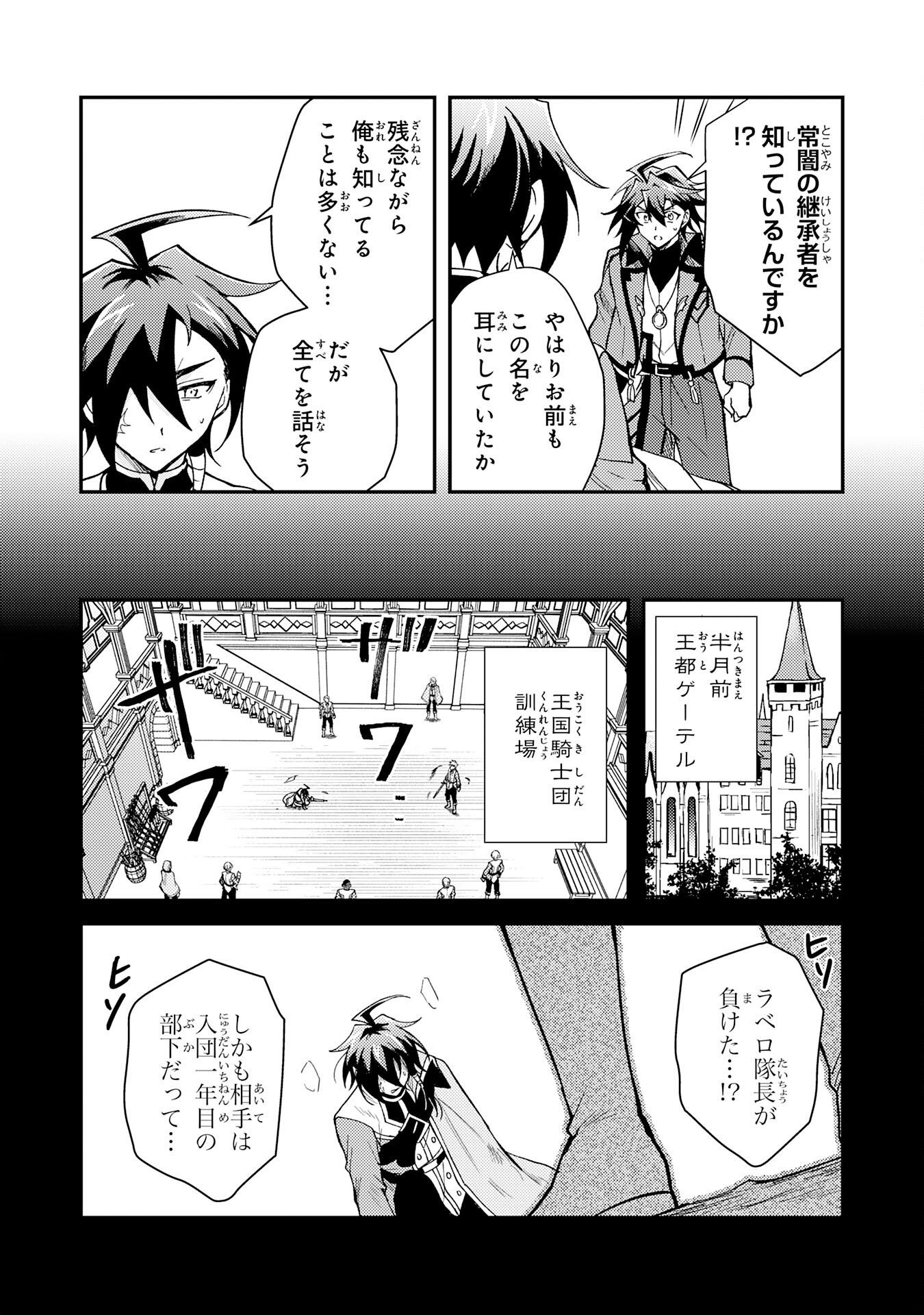 Tsuihou Kizoku wa, Hazure Skill "Kodai Shoukan" de Eirei-tachi to Henkyou Ryouchi o Saikou suru - Chapter 37 - Page 10