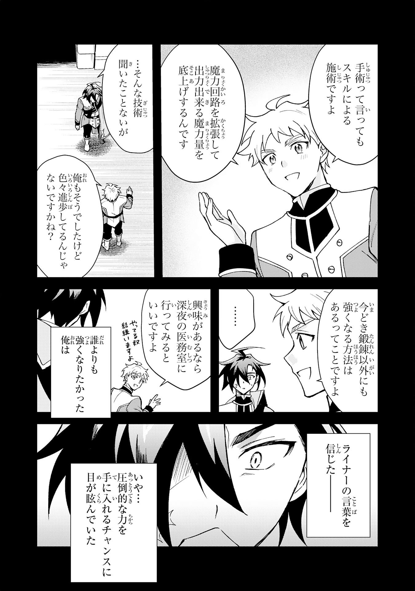 Tsuihou Kizoku wa, Hazure Skill "Kodai Shoukan" de Eirei-tachi to Henkyou Ryouchi o Saikou suru - Chapter 37 - Page 12