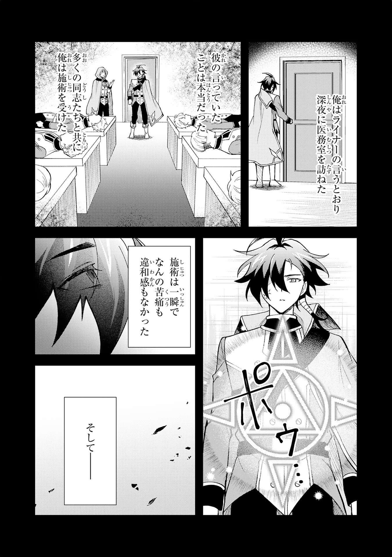 Tsuihou Kizoku wa, Hazure Skill "Kodai Shoukan" de Eirei-tachi to Henkyou Ryouchi o Saikou suru - Chapter 37 - Page 13