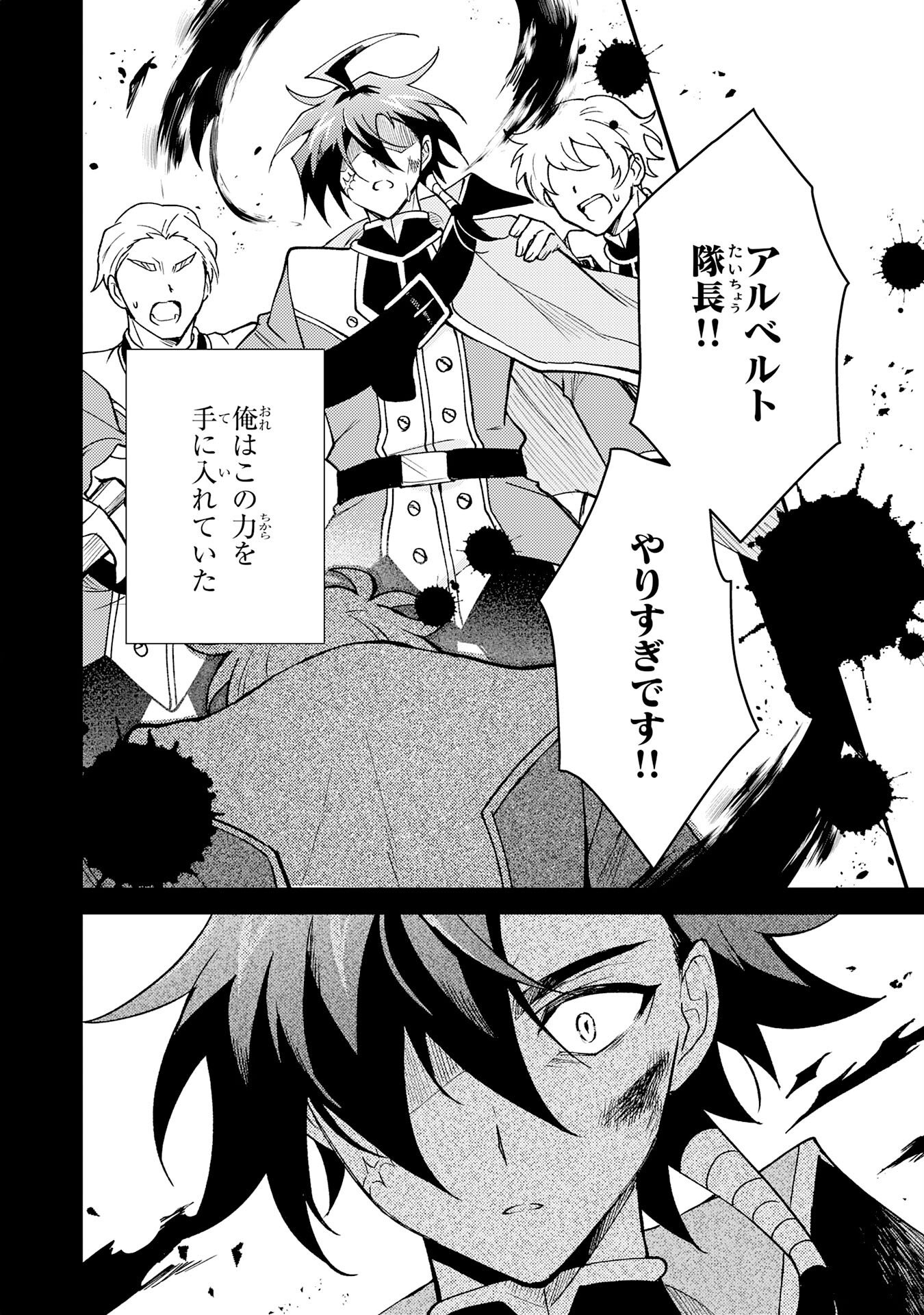 Tsuihou Kizoku wa, Hazure Skill "Kodai Shoukan" de Eirei-tachi to Henkyou Ryouchi o Saikou suru - Chapter 37 - Page 14