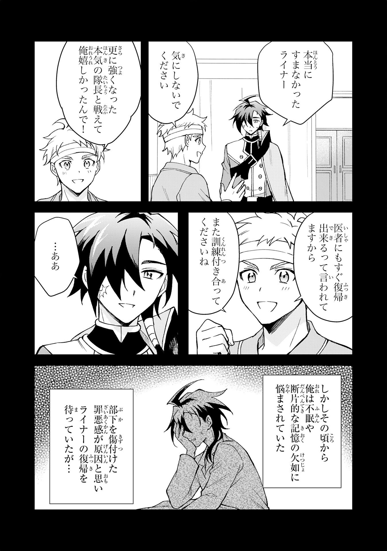 Tsuihou Kizoku wa, Hazure Skill "Kodai Shoukan" de Eirei-tachi to Henkyou Ryouchi o Saikou suru - Chapter 37 - Page 15