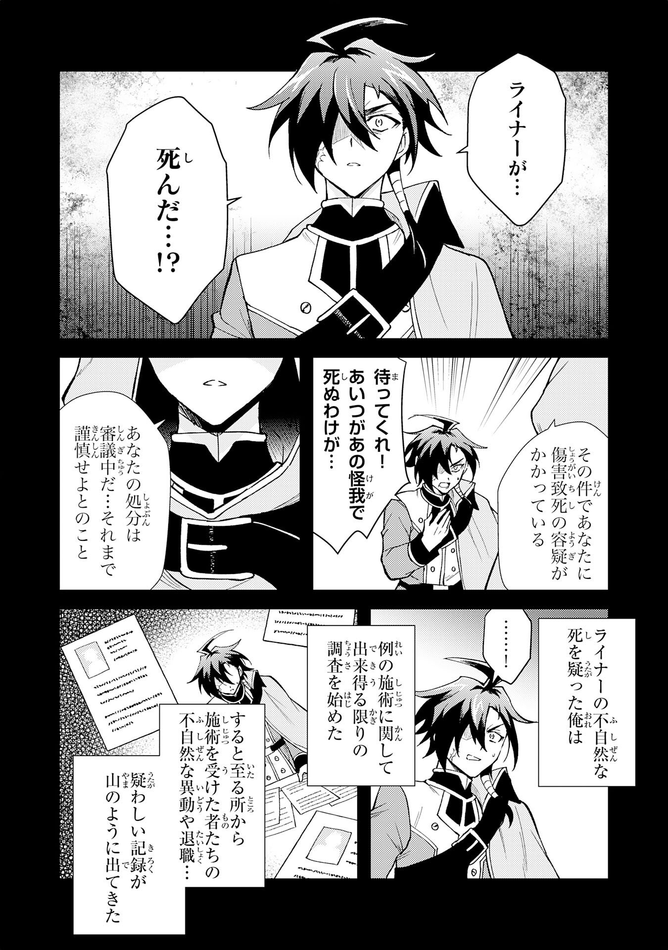 Tsuihou Kizoku wa, Hazure Skill "Kodai Shoukan" de Eirei-tachi to Henkyou Ryouchi o Saikou suru - Chapter 37 - Page 16