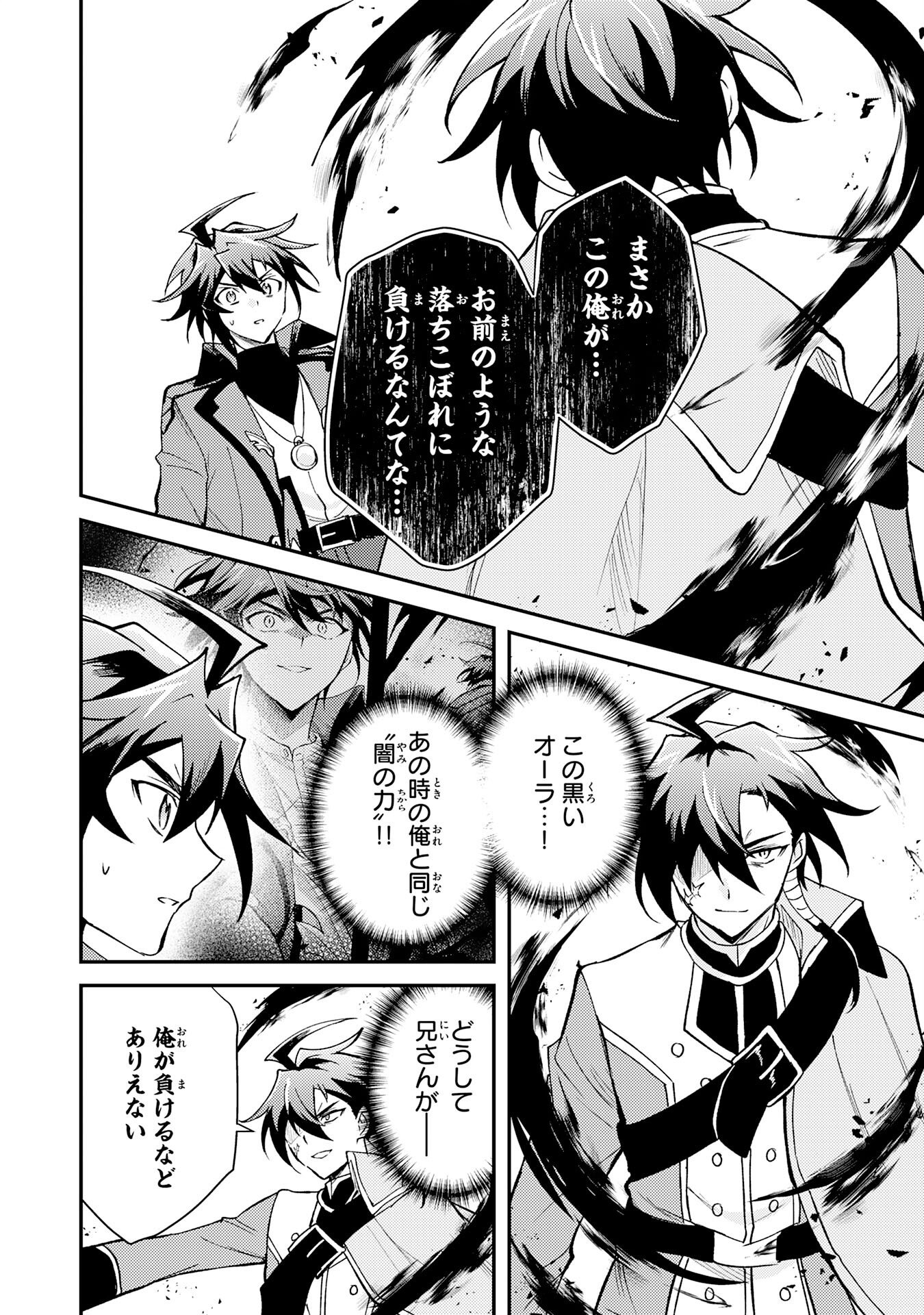 Tsuihou Kizoku wa, Hazure Skill "Kodai Shoukan" de Eirei-tachi to Henkyou Ryouchi o Saikou suru - Chapter 37 - Page 2