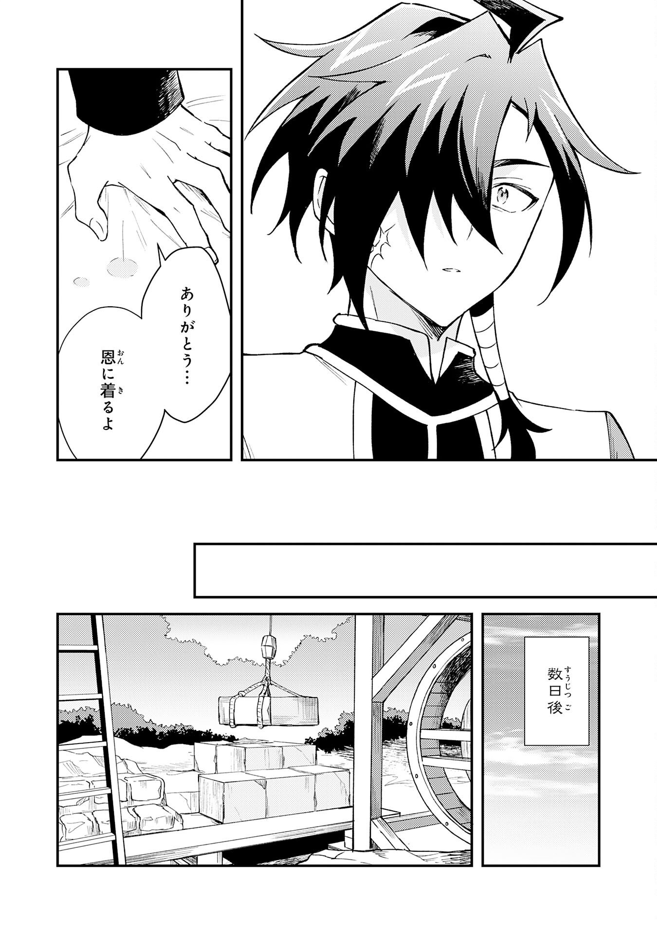 Tsuihou Kizoku wa, Hazure Skill "Kodai Shoukan" de Eirei-tachi to Henkyou Ryouchi o Saikou suru - Chapter 37 - Page 26