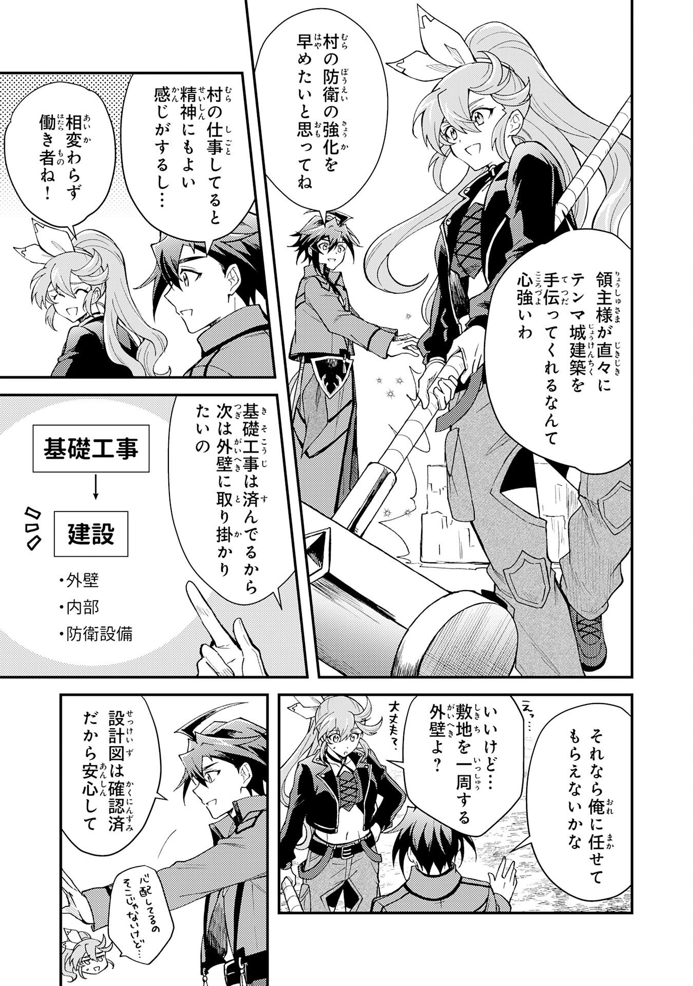 Tsuihou Kizoku wa, Hazure Skill "Kodai Shoukan" de Eirei-tachi to Henkyou Ryouchi o Saikou suru - Chapter 37 - Page 27