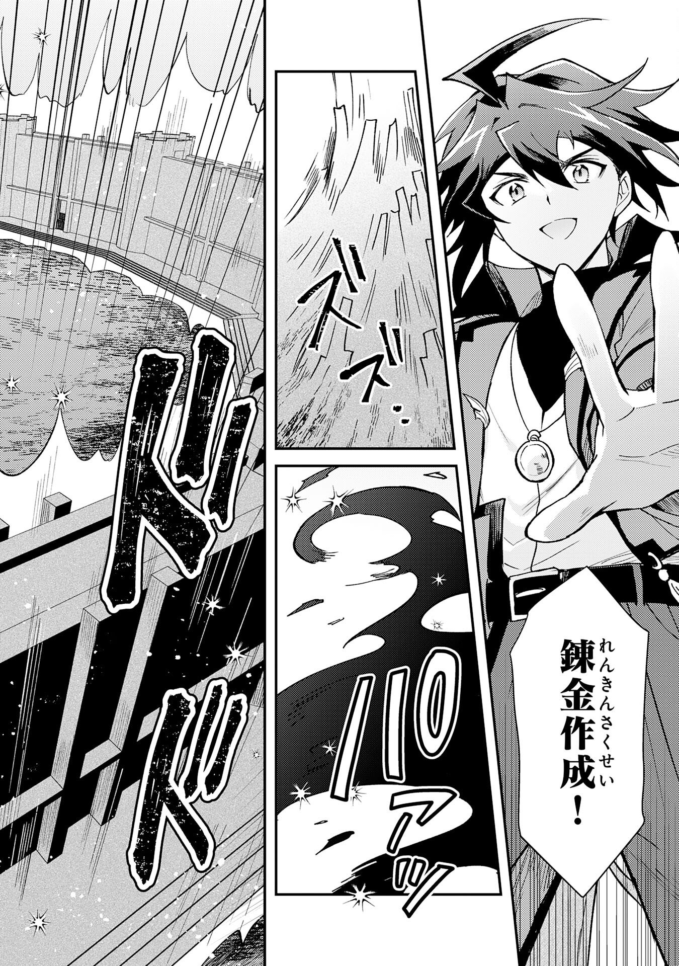 Tsuihou Kizoku wa, Hazure Skill "Kodai Shoukan" de Eirei-tachi to Henkyou Ryouchi o Saikou suru - Chapter 37 - Page 28