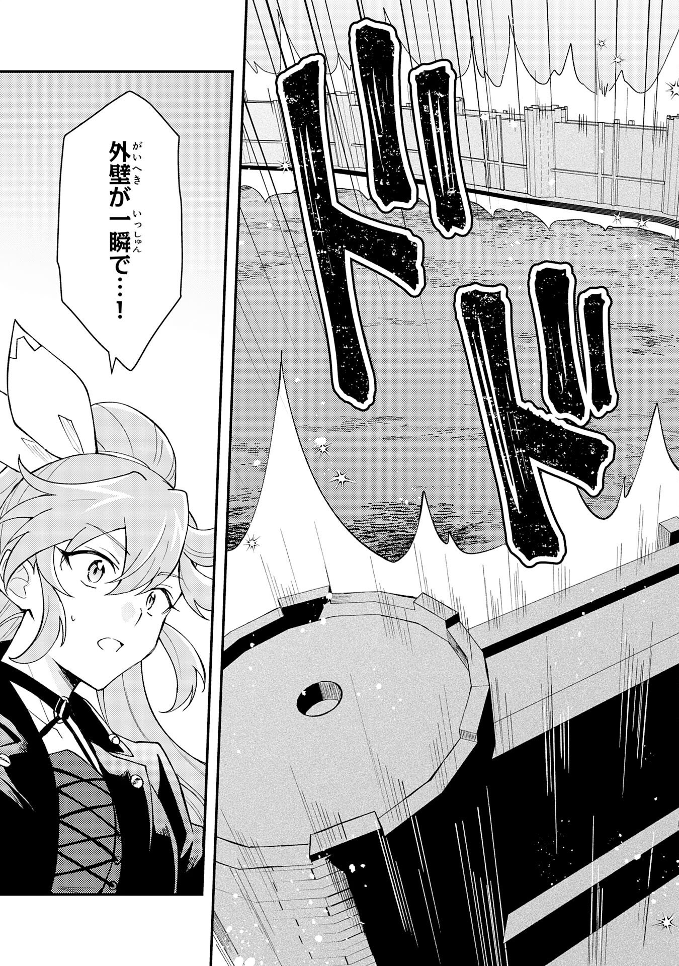 Tsuihou Kizoku wa, Hazure Skill "Kodai Shoukan" de Eirei-tachi to Henkyou Ryouchi o Saikou suru - Chapter 37 - Page 29