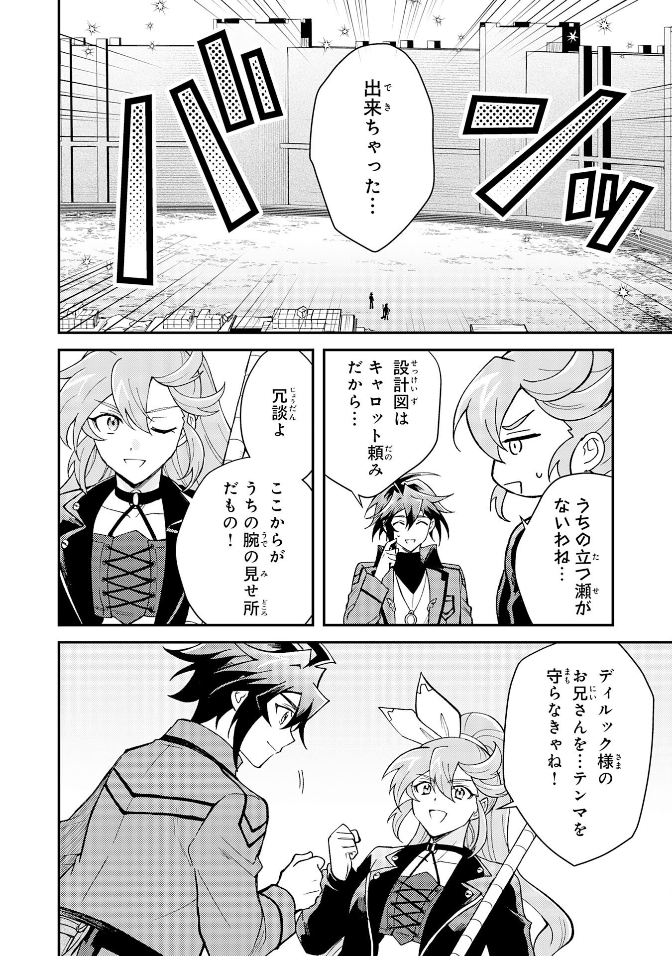 Tsuihou Kizoku wa, Hazure Skill "Kodai Shoukan" de Eirei-tachi to Henkyou Ryouchi o Saikou suru - Chapter 37 - Page 30