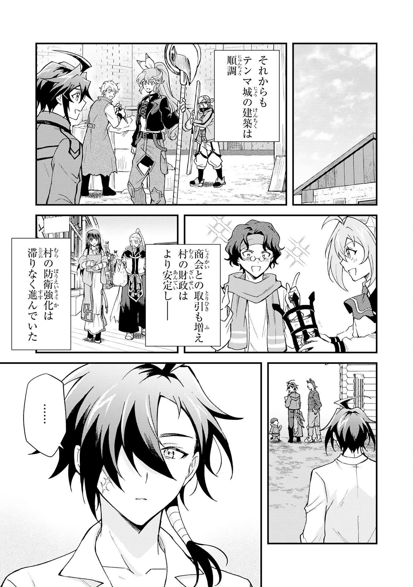 Tsuihou Kizoku wa, Hazure Skill "Kodai Shoukan" de Eirei-tachi to Henkyou Ryouchi o Saikou suru - Chapter 37 - Page 31