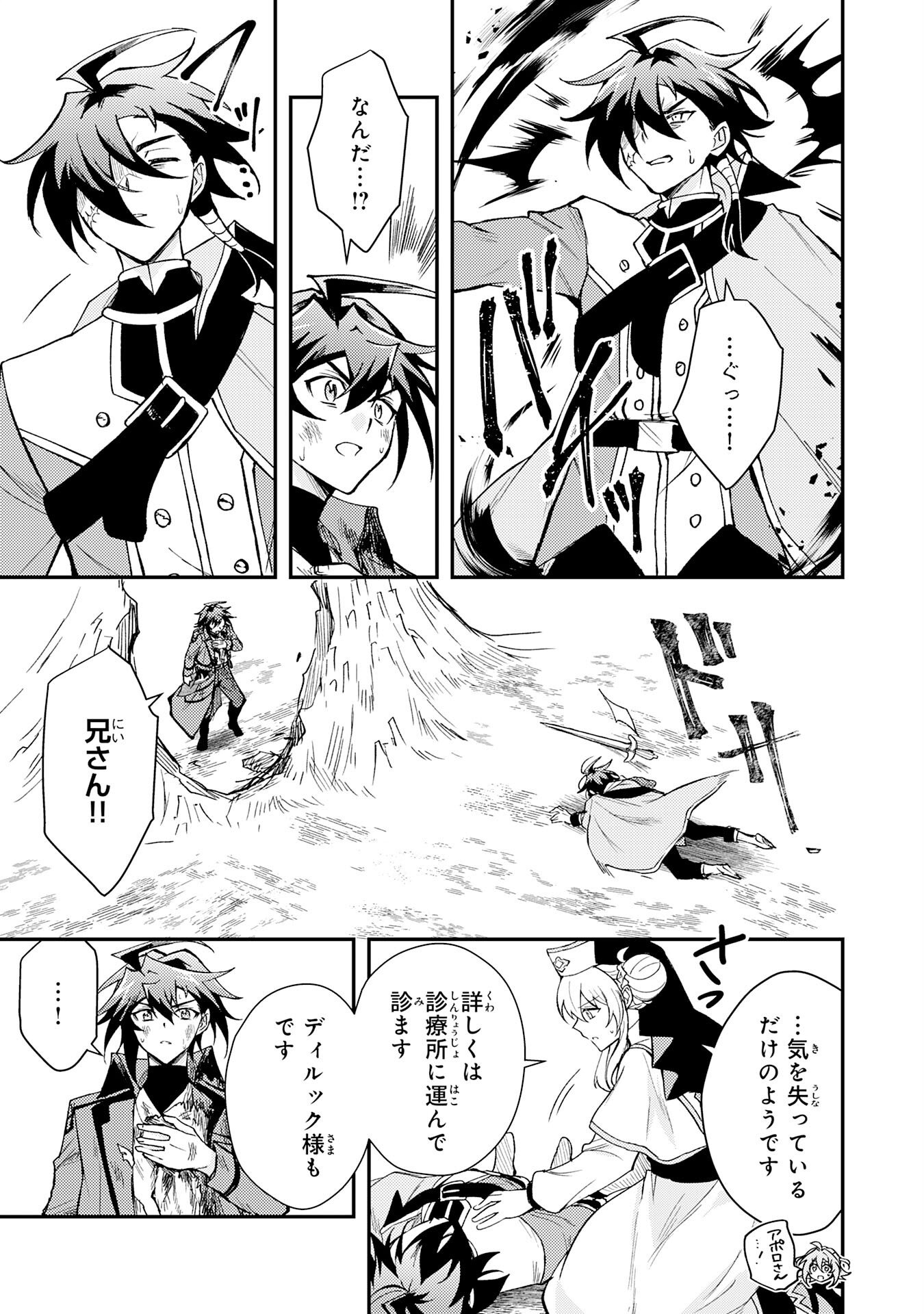 Tsuihou Kizoku wa, Hazure Skill "Kodai Shoukan" de Eirei-tachi to Henkyou Ryouchi o Saikou suru - Chapter 37 - Page 5