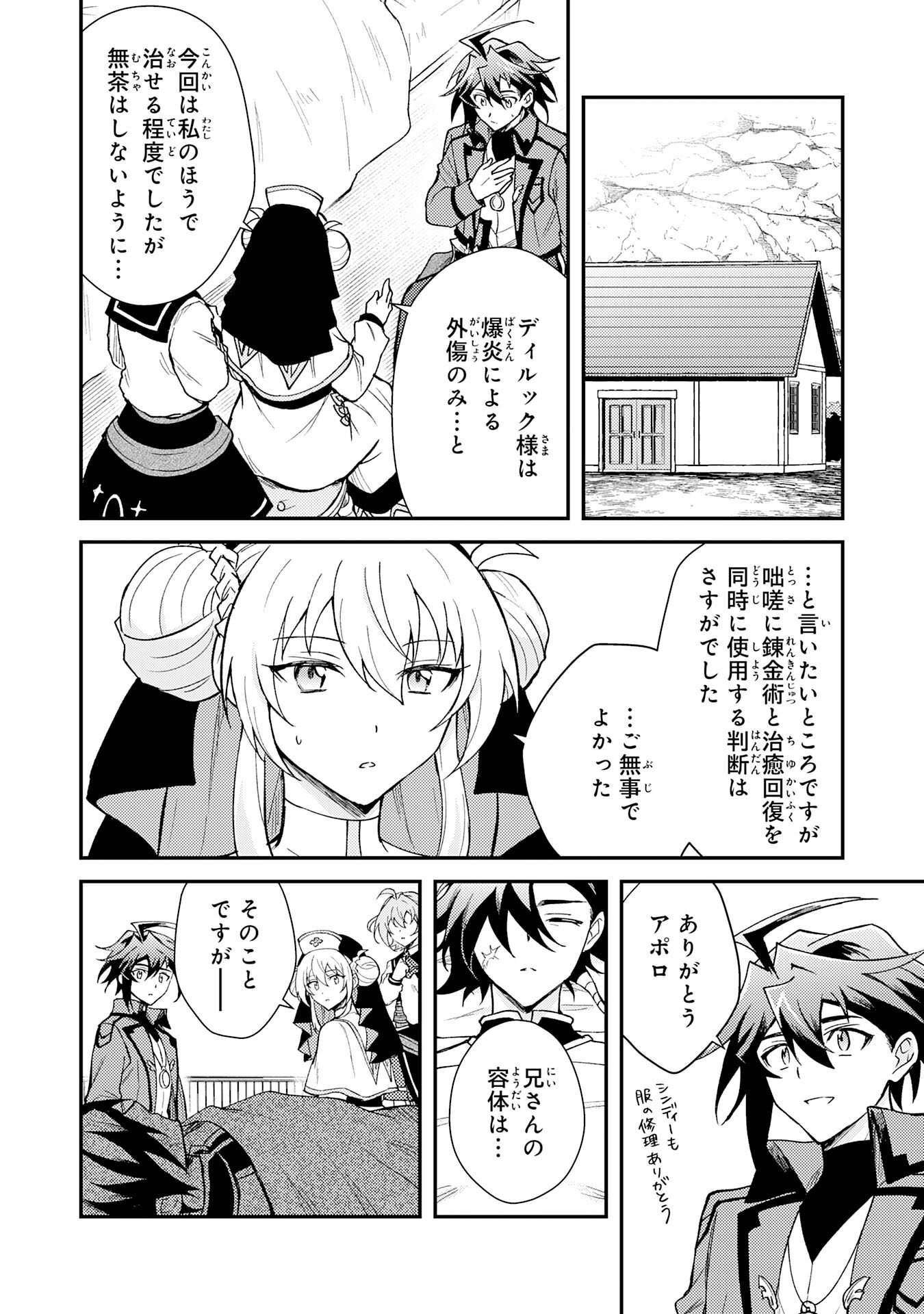 Tsuihou Kizoku wa, Hazure Skill "Kodai Shoukan" de Eirei-tachi to Henkyou Ryouchi o Saikou suru - Chapter 37 - Page 6