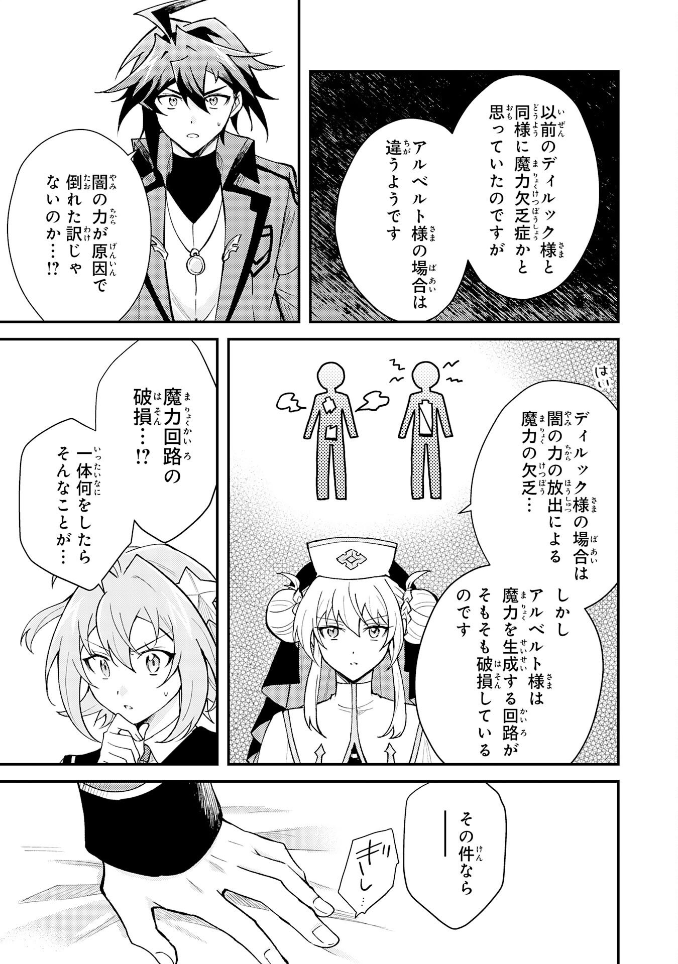Tsuihou Kizoku wa, Hazure Skill "Kodai Shoukan" de Eirei-tachi to Henkyou Ryouchi o Saikou suru - Chapter 37 - Page 7