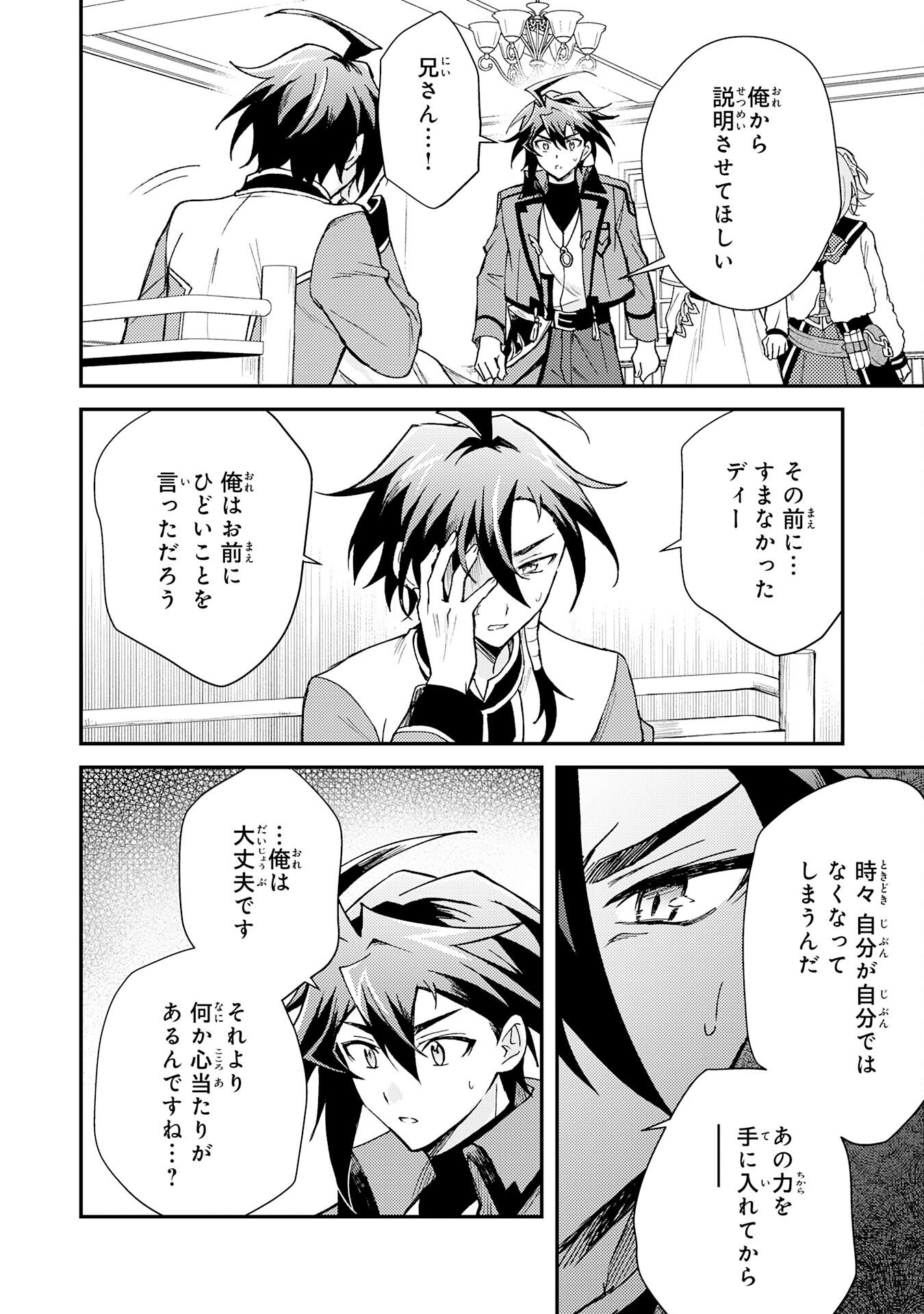 Tsuihou Kizoku wa, Hazure Skill "Kodai Shoukan" de Eirei-tachi to Henkyou Ryouchi o Saikou suru - Chapter 37 - Page 8