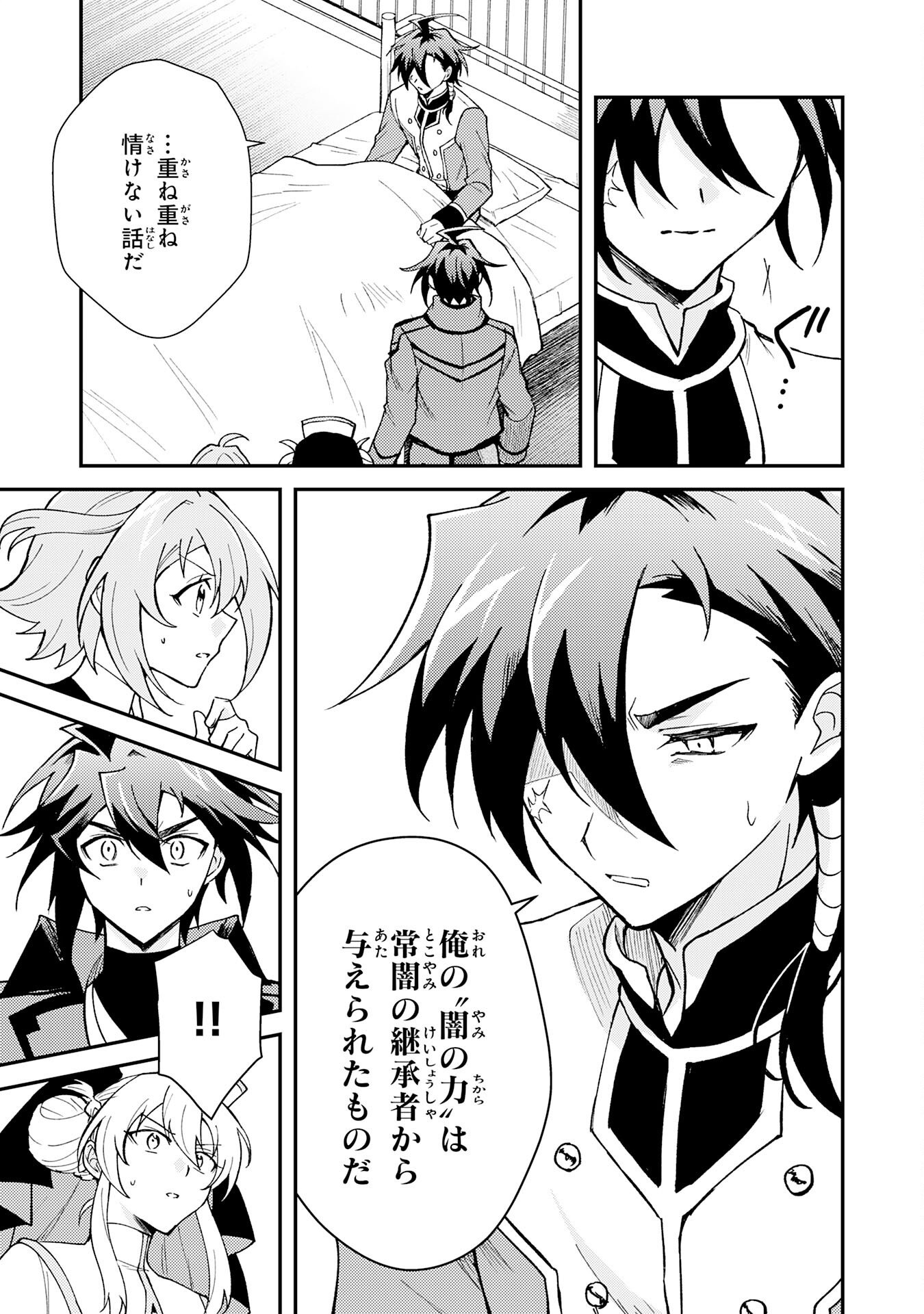 Tsuihou Kizoku wa, Hazure Skill "Kodai Shoukan" de Eirei-tachi to Henkyou Ryouchi o Saikou suru - Chapter 37 - Page 9