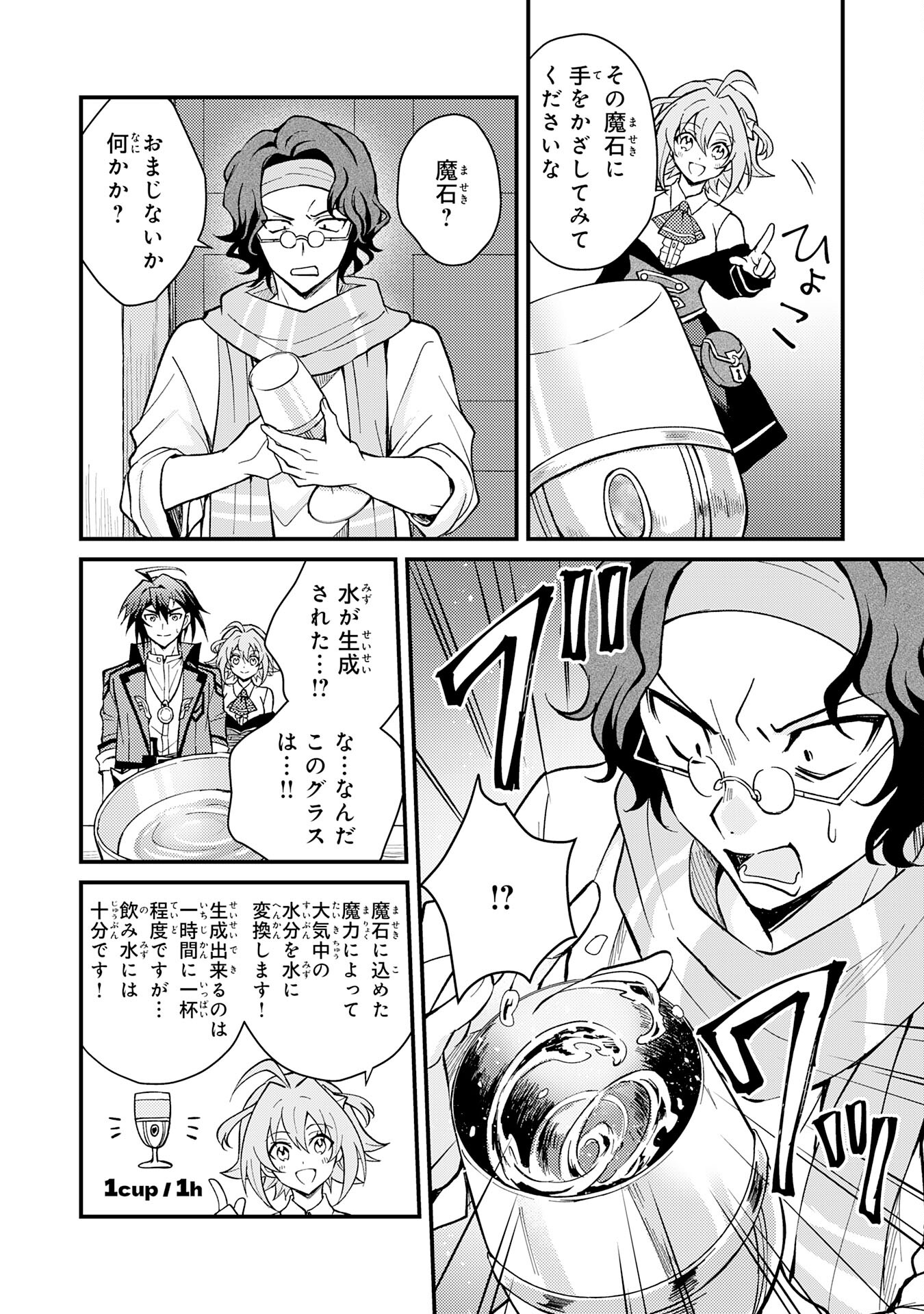 Tsuihou Kizoku wa, Hazure Skill "Kodai Shoukan" de Eirei-tachi to Henkyou Ryouchi o Saikou suru - Chapter 4 - Page 10