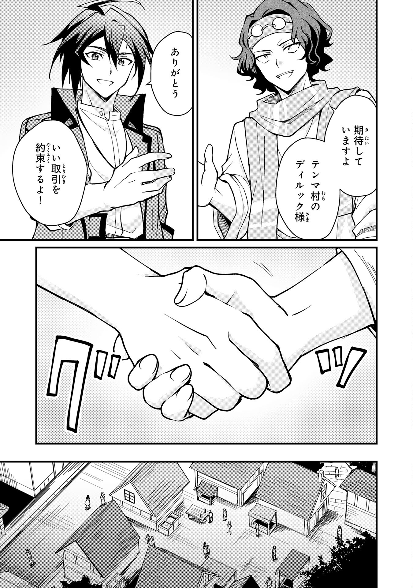 Tsuihou Kizoku wa, Hazure Skill "Kodai Shoukan" de Eirei-tachi to Henkyou Ryouchi o Saikou suru - Chapter 4 - Page 17