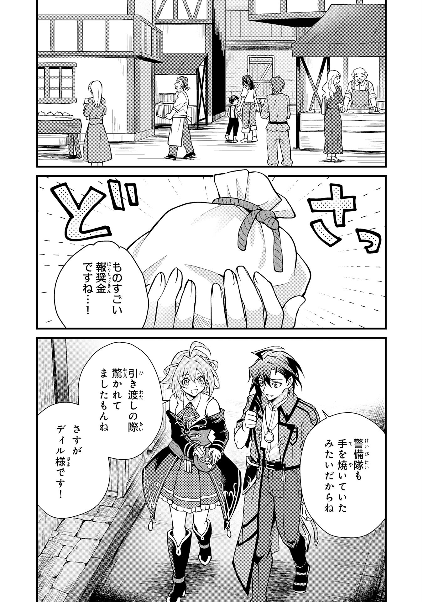 Tsuihou Kizoku wa, Hazure Skill "Kodai Shoukan" de Eirei-tachi to Henkyou Ryouchi o Saikou suru - Chapter 4 - Page 2