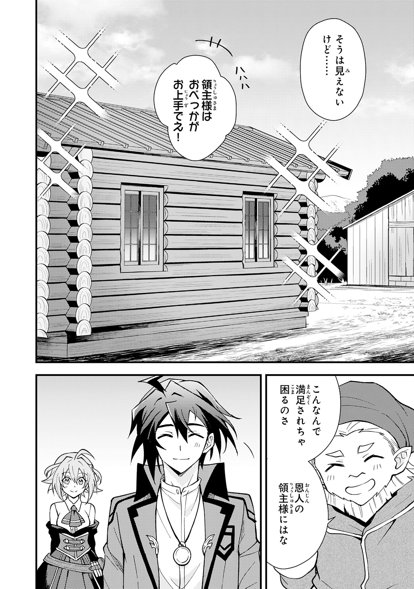 Tsuihou Kizoku wa, Hazure Skill "Kodai Shoukan" de Eirei-tachi to Henkyou Ryouchi o Saikou suru - Chapter 4 - Page 20