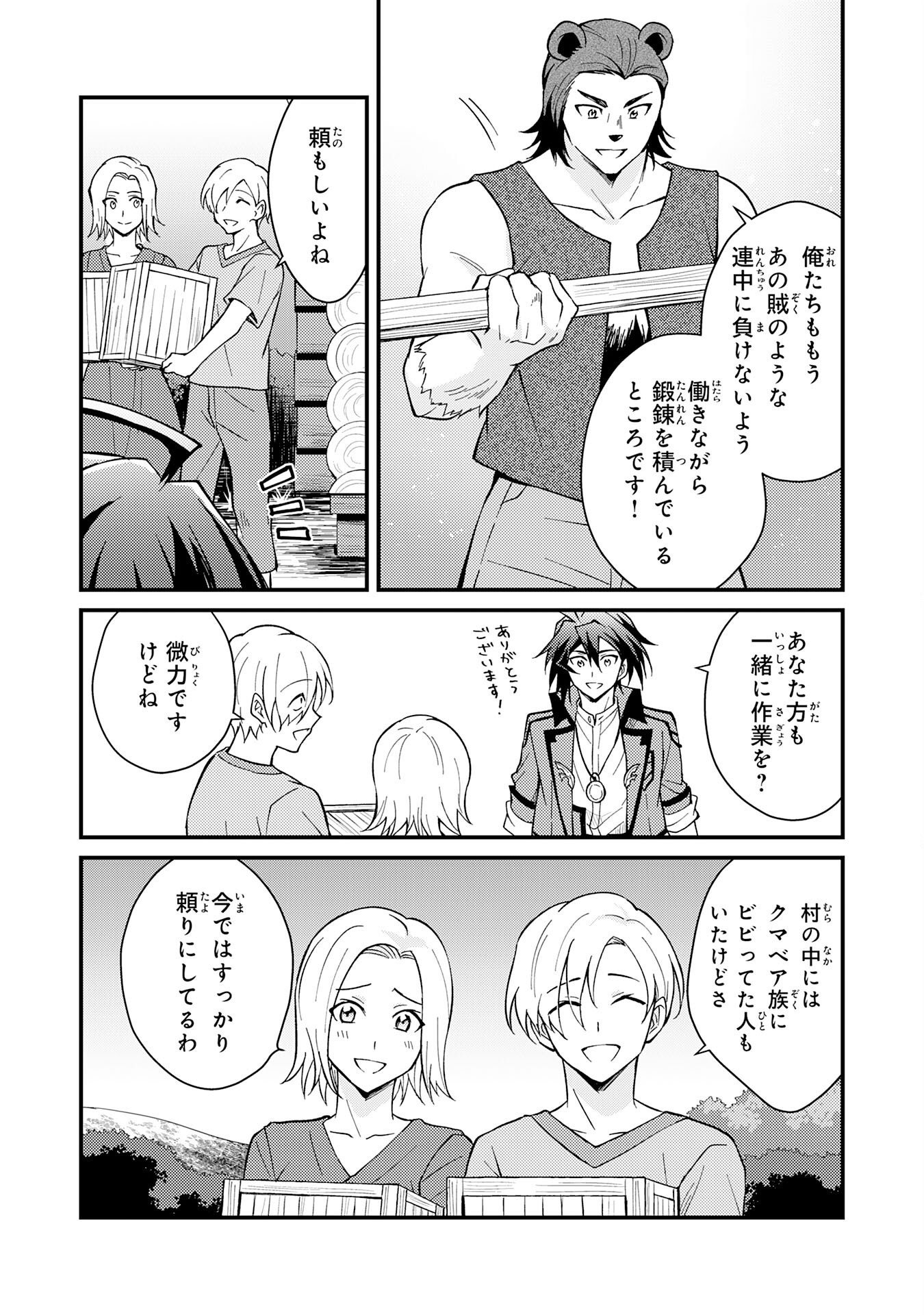 Tsuihou Kizoku wa, Hazure Skill "Kodai Shoukan" de Eirei-tachi to Henkyou Ryouchi o Saikou suru - Chapter 4 - Page 21