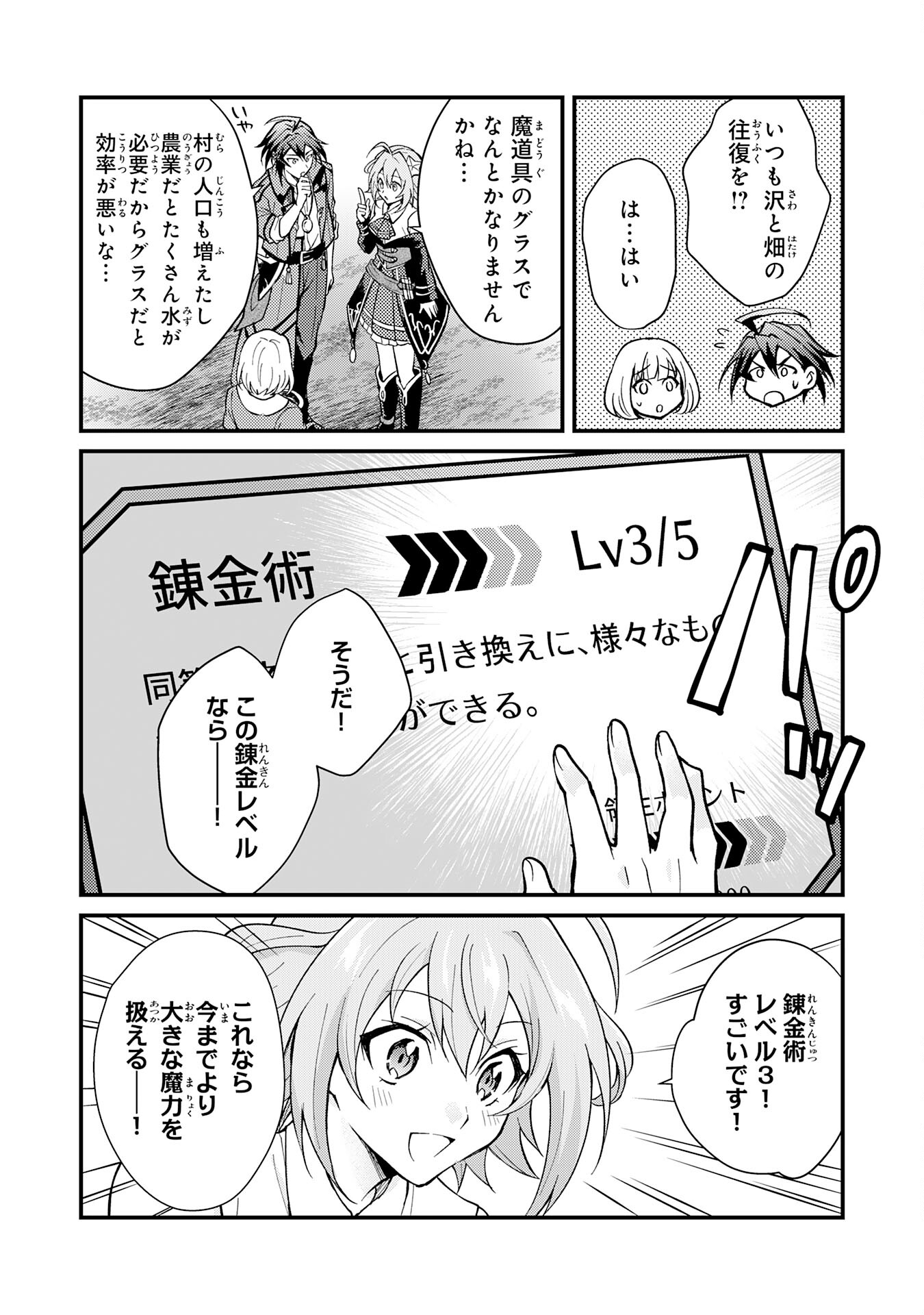 Tsuihou Kizoku wa, Hazure Skill "Kodai Shoukan" de Eirei-tachi to Henkyou Ryouchi o Saikou suru - Chapter 4 - Page 24