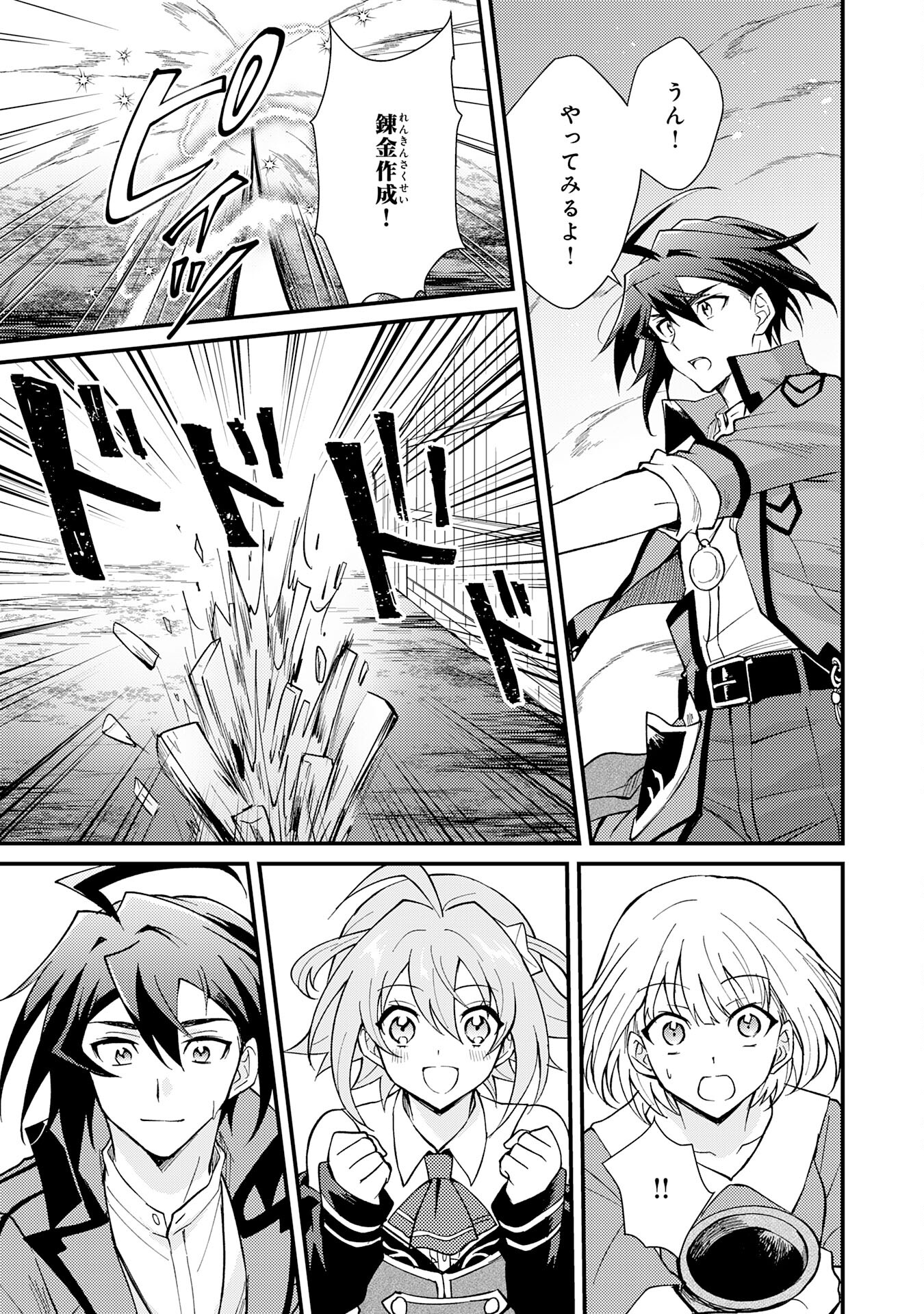 Tsuihou Kizoku wa, Hazure Skill "Kodai Shoukan" de Eirei-tachi to Henkyou Ryouchi o Saikou suru - Chapter 4 - Page 25