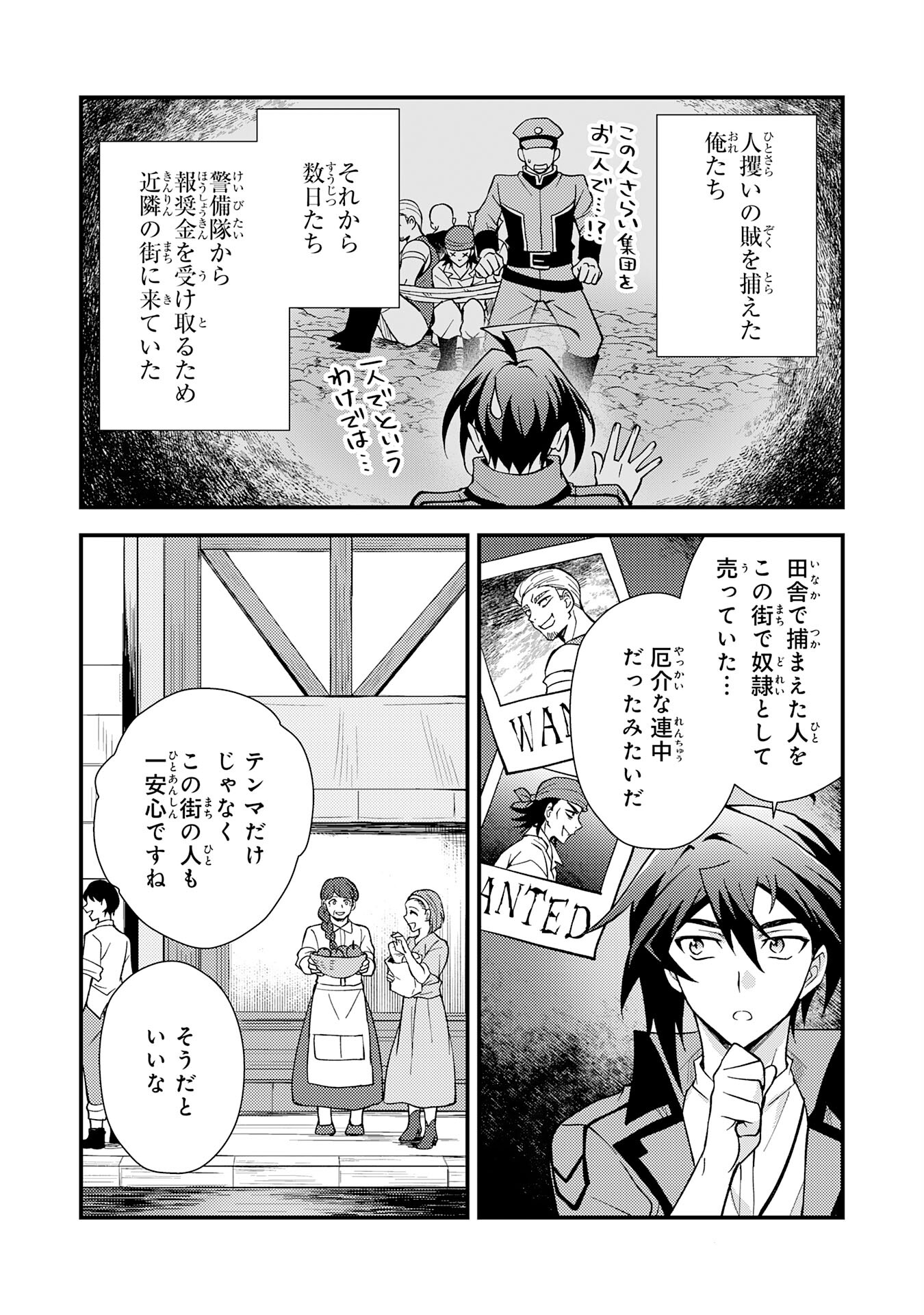 Tsuihou Kizoku wa, Hazure Skill "Kodai Shoukan" de Eirei-tachi to Henkyou Ryouchi o Saikou suru - Chapter 4 - Page 3
