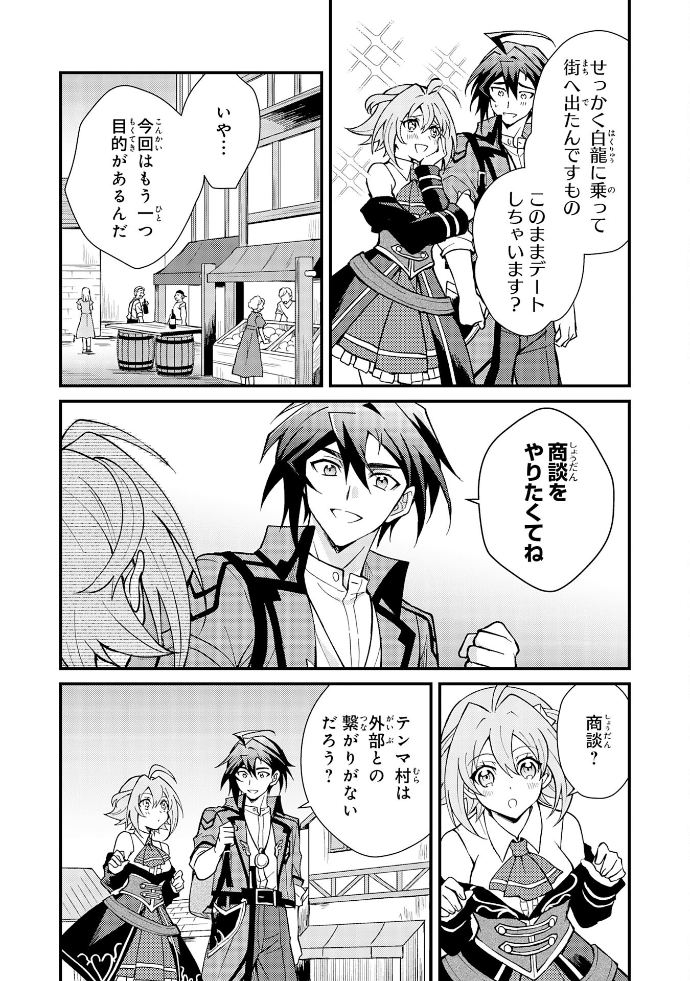 Tsuihou Kizoku wa, Hazure Skill "Kodai Shoukan" de Eirei-tachi to Henkyou Ryouchi o Saikou suru - Chapter 4 - Page 5