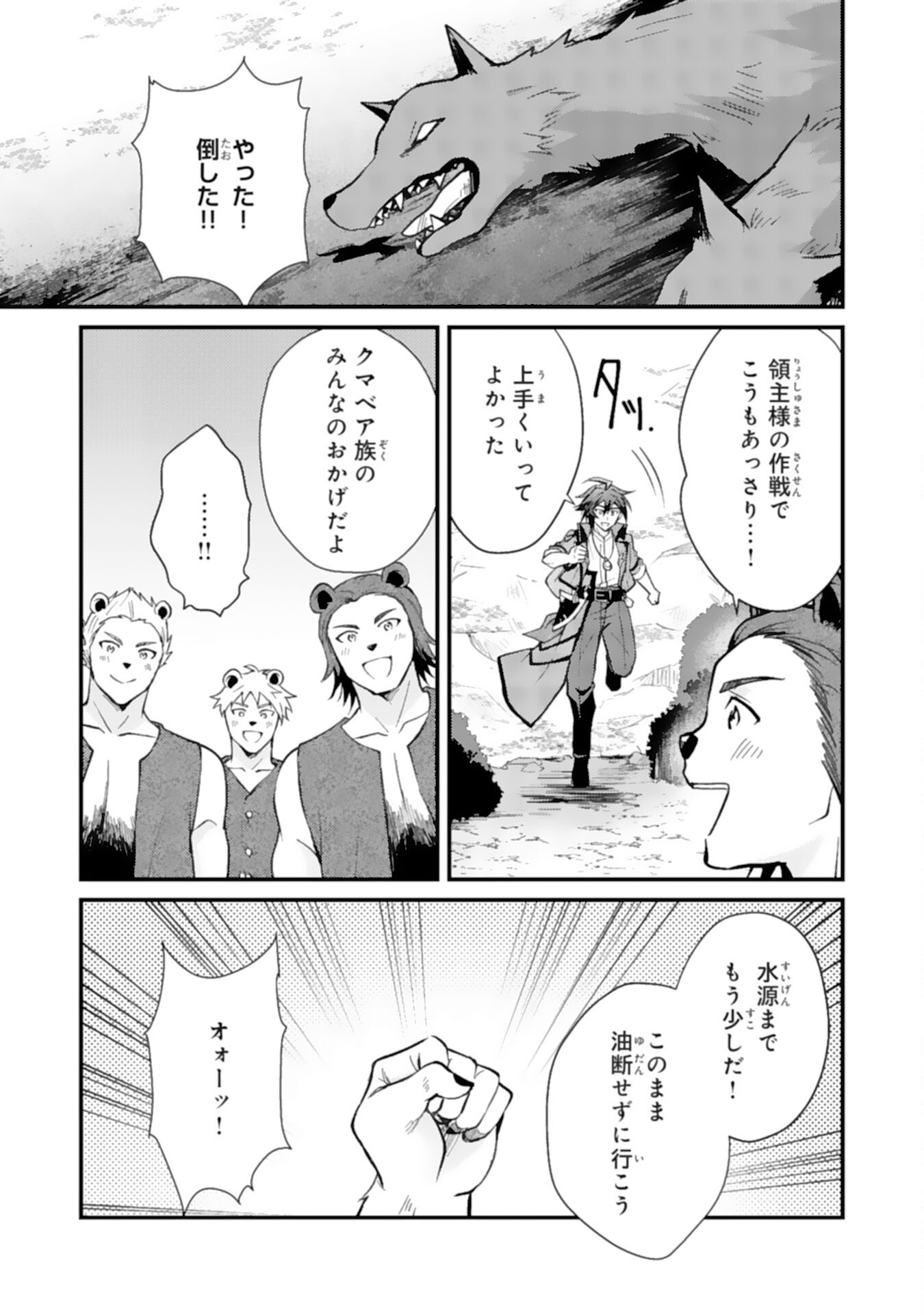 Tsuihou Kizoku wa, Hazure Skill "Kodai Shoukan" de Eirei-tachi to Henkyou Ryouchi o Saikou suru - Chapter 5 - Page 11