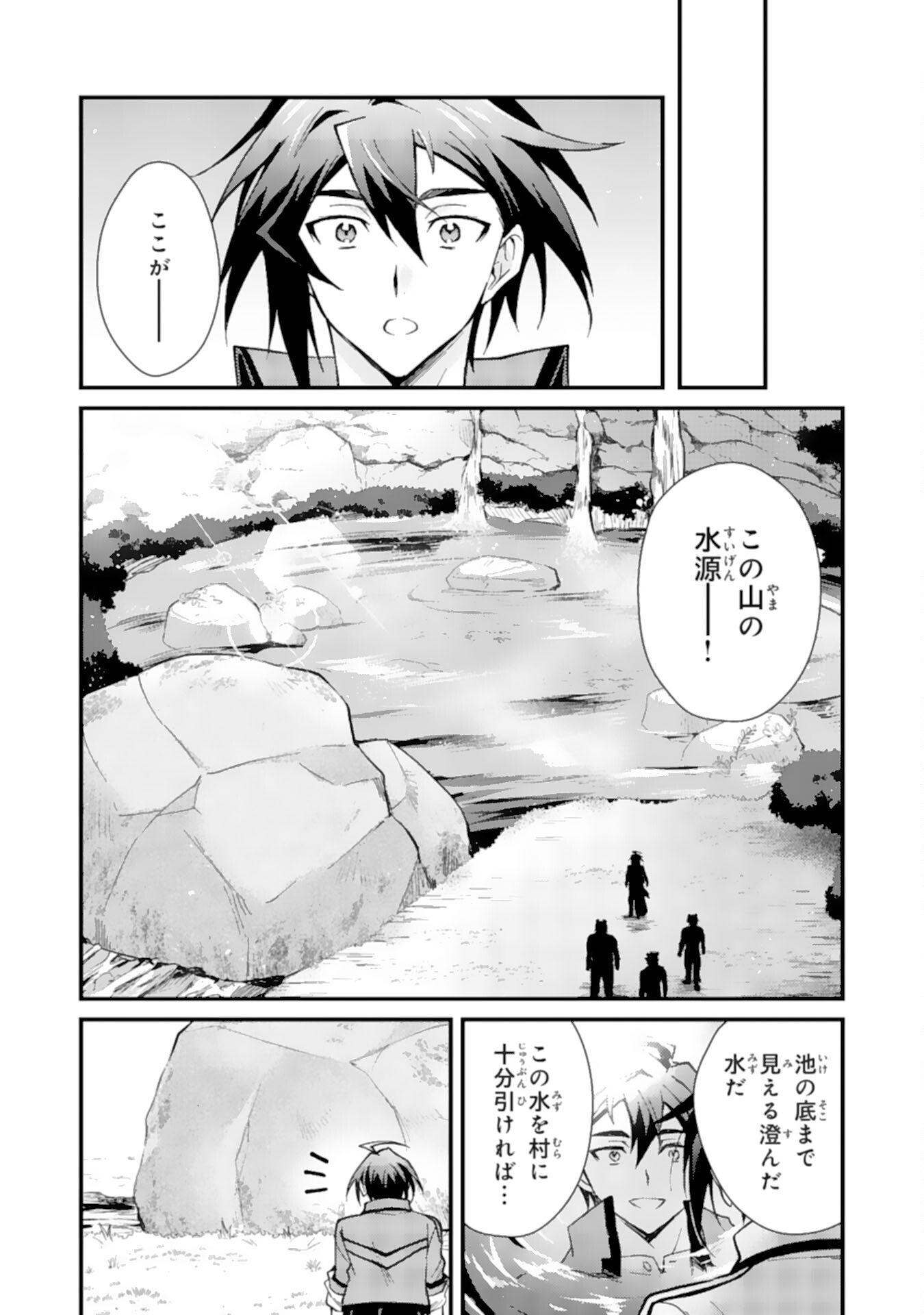 Tsuihou Kizoku wa, Hazure Skill "Kodai Shoukan" de Eirei-tachi to Henkyou Ryouchi o Saikou suru - Chapter 5 - Page 12
