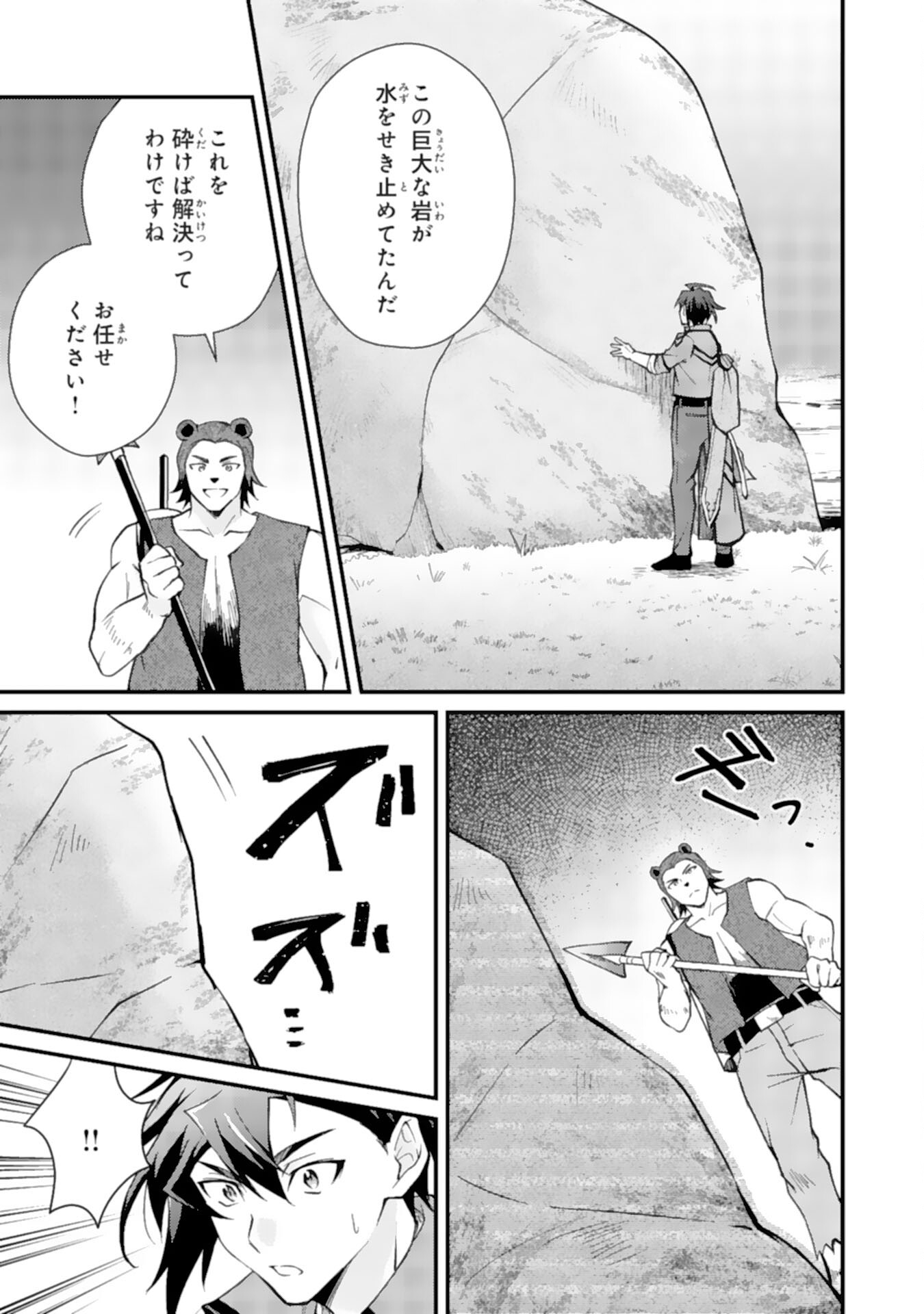 Tsuihou Kizoku wa, Hazure Skill "Kodai Shoukan" de Eirei-tachi to Henkyou Ryouchi o Saikou suru - Chapter 5 - Page 13