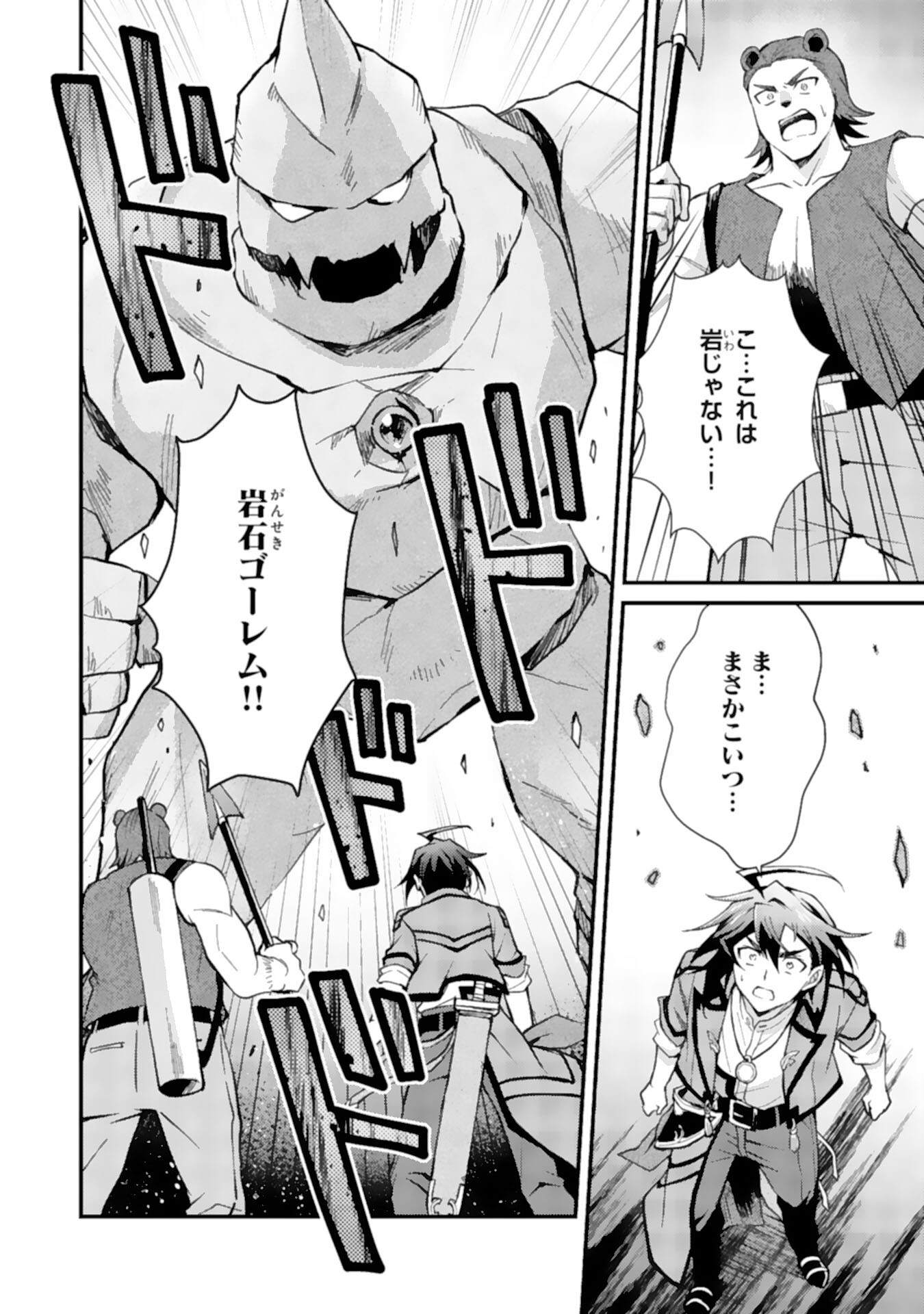 Tsuihou Kizoku wa, Hazure Skill "Kodai Shoukan" de Eirei-tachi to Henkyou Ryouchi o Saikou suru - Chapter 5 - Page 14
