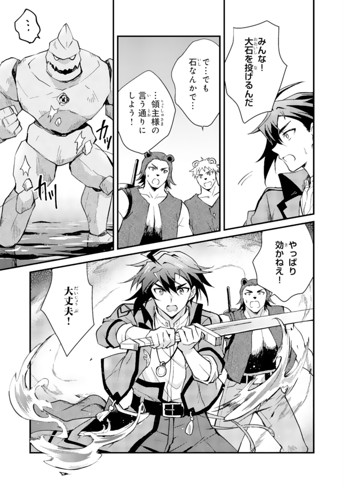 Tsuihou Kizoku wa, Hazure Skill "Kodai Shoukan" de Eirei-tachi to Henkyou Ryouchi o Saikou suru - Chapter 5 - Page 15
