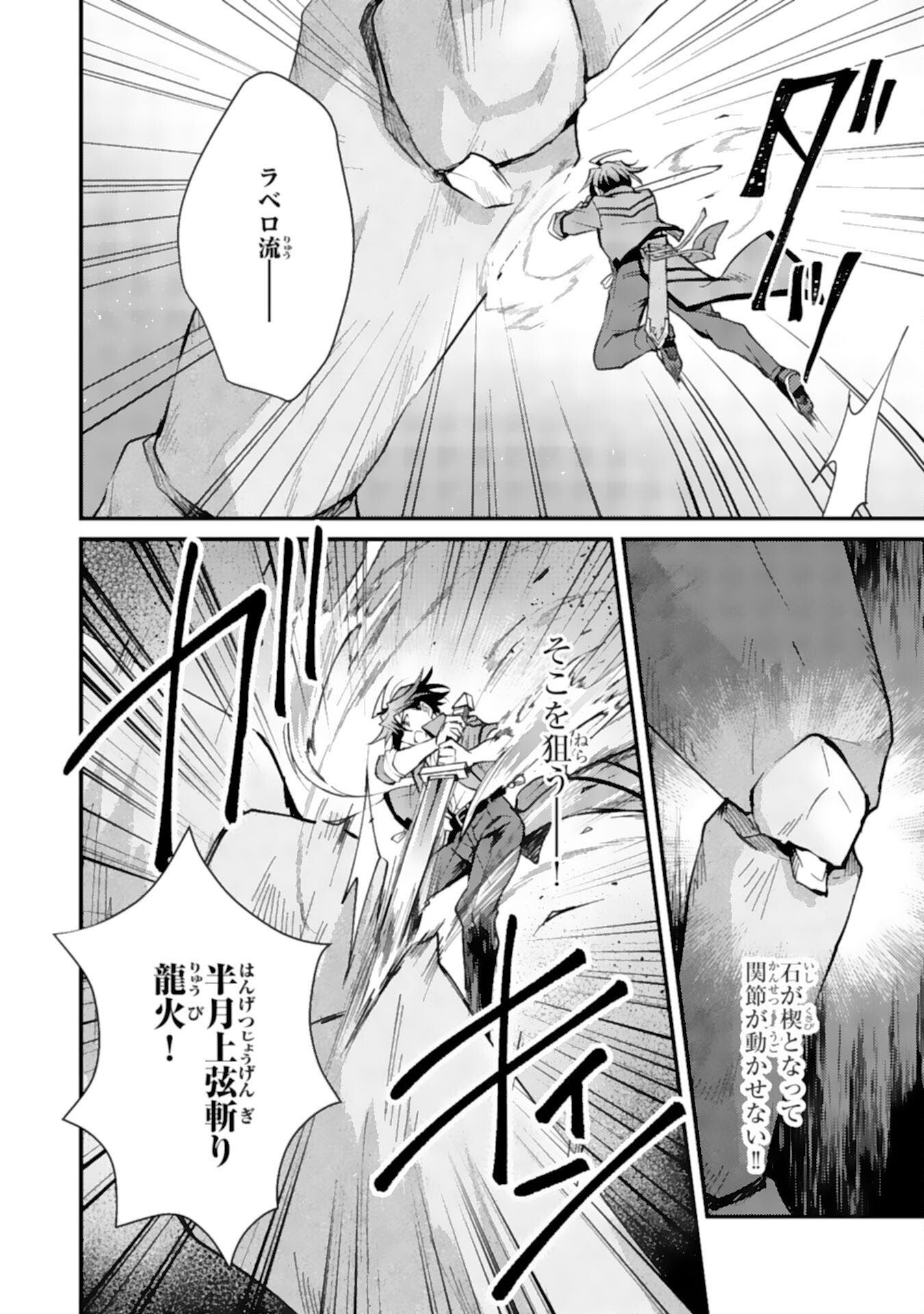 Tsuihou Kizoku wa, Hazure Skill "Kodai Shoukan" de Eirei-tachi to Henkyou Ryouchi o Saikou suru - Chapter 5 - Page 16