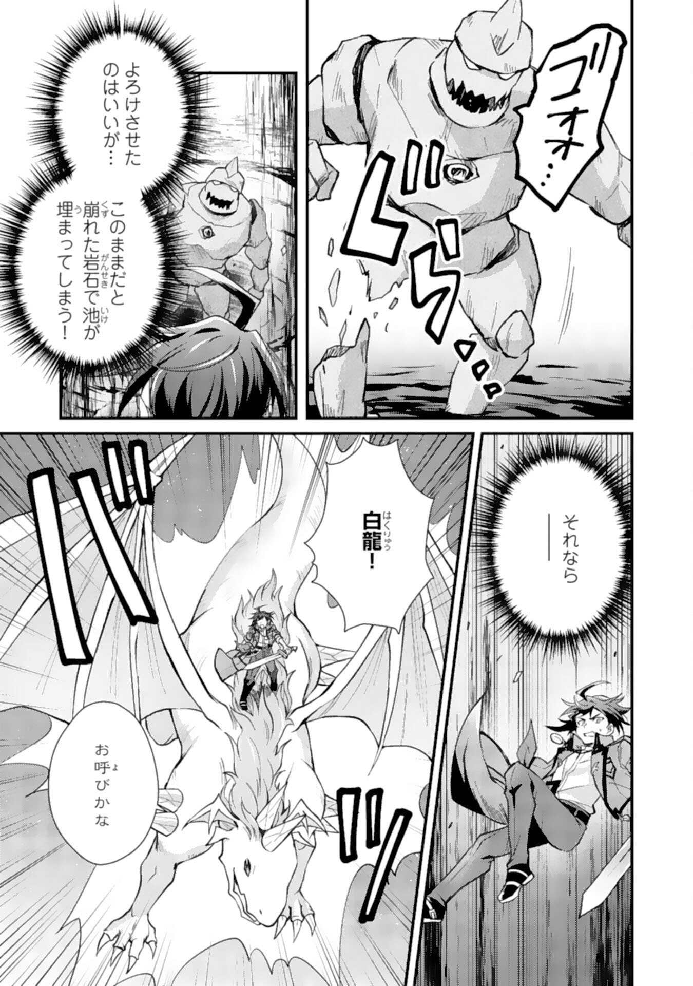 Tsuihou Kizoku wa, Hazure Skill "Kodai Shoukan" de Eirei-tachi to Henkyou Ryouchi o Saikou suru - Chapter 5 - Page 17