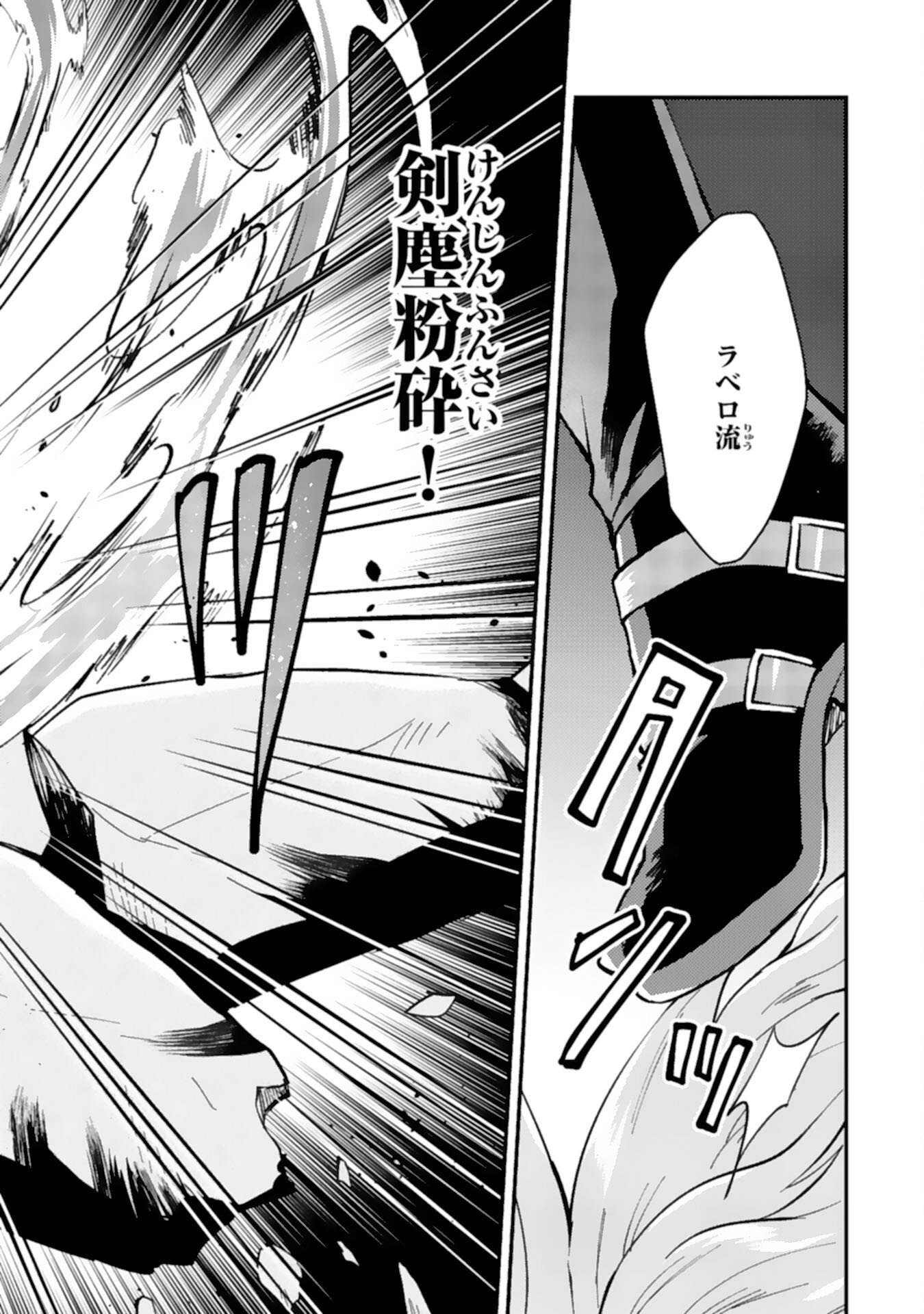 Tsuihou Kizoku wa, Hazure Skill "Kodai Shoukan" de Eirei-tachi to Henkyou Ryouchi o Saikou suru - Chapter 5 - Page 18