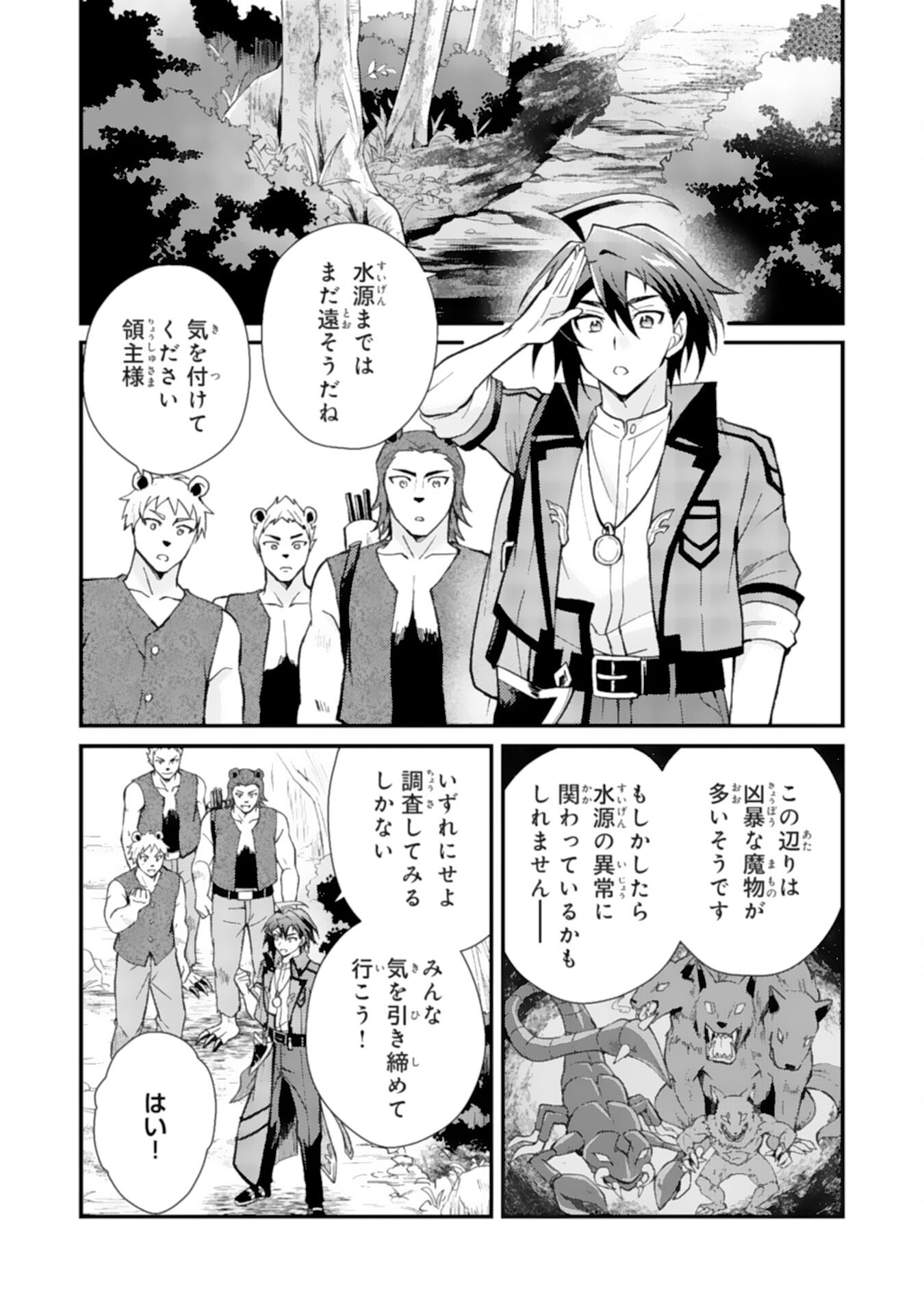 Tsuihou Kizoku wa, Hazure Skill "Kodai Shoukan" de Eirei-tachi to Henkyou Ryouchi o Saikou suru - Chapter 5 - Page 2