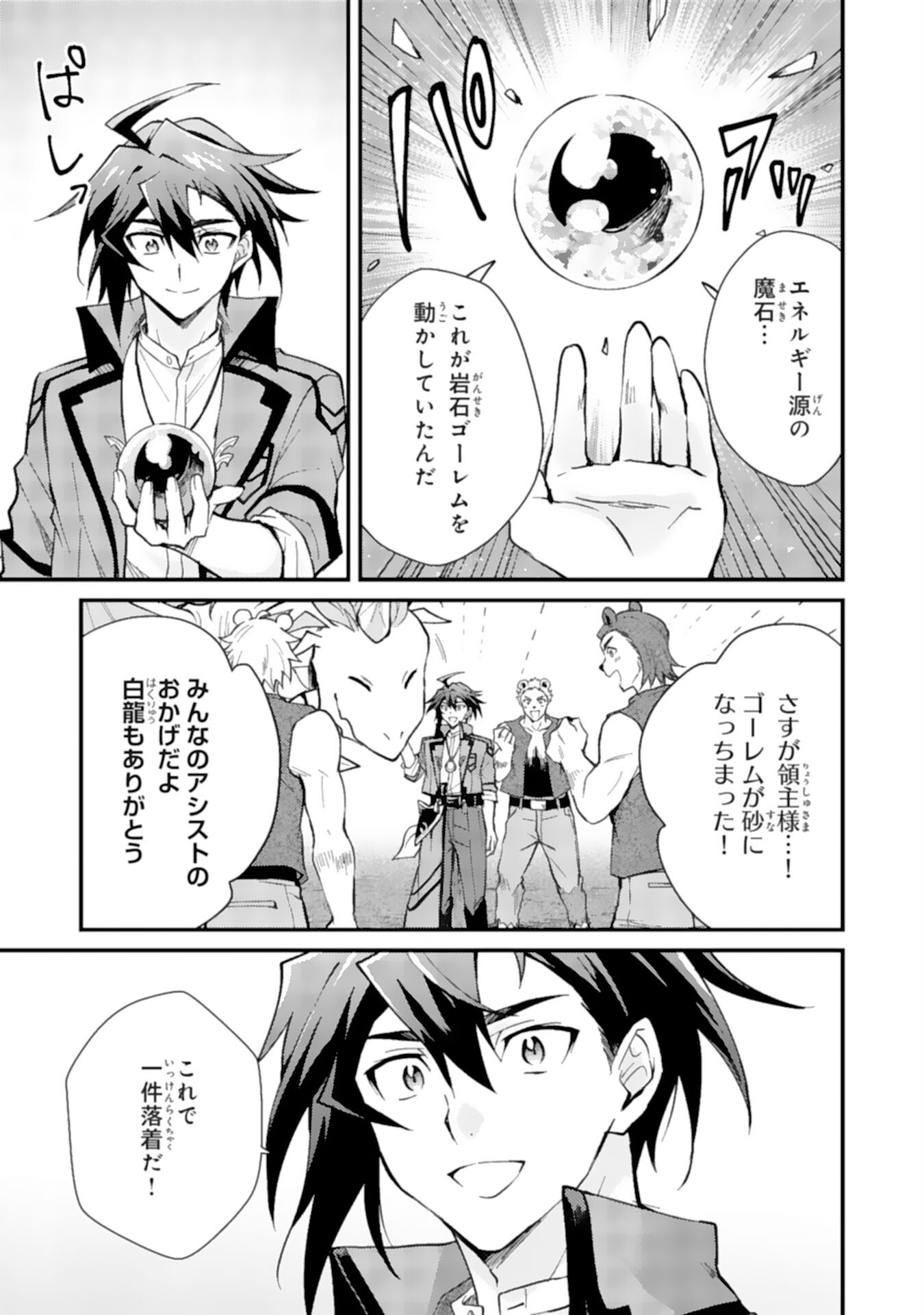 Tsuihou Kizoku wa, Hazure Skill "Kodai Shoukan" de Eirei-tachi to Henkyou Ryouchi o Saikou suru - Chapter 5 - Page 21