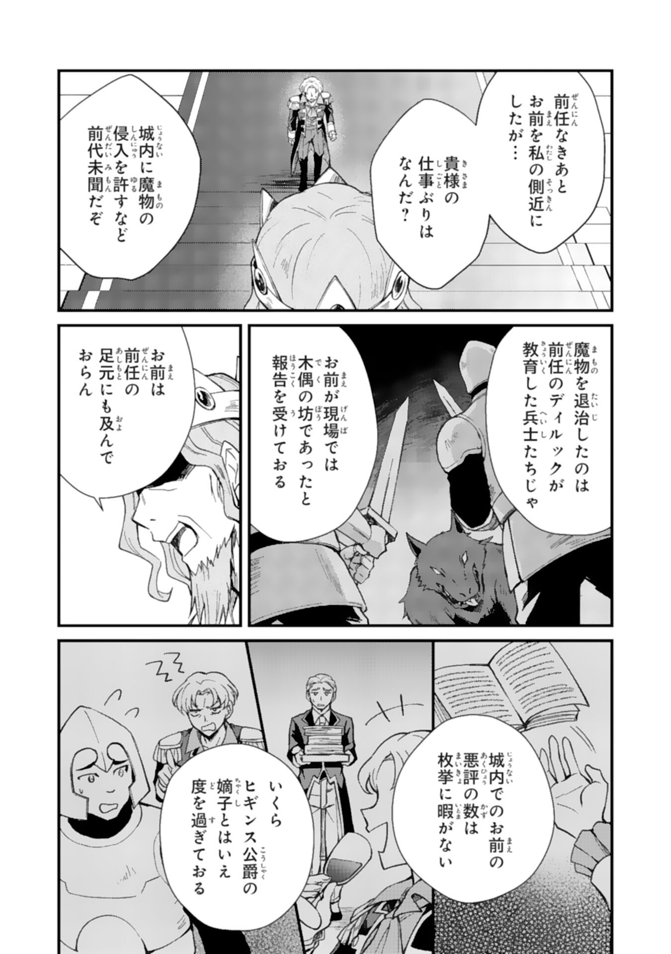 Tsuihou Kizoku wa, Hazure Skill "Kodai Shoukan" de Eirei-tachi to Henkyou Ryouchi o Saikou suru - Chapter 5 - Page 25