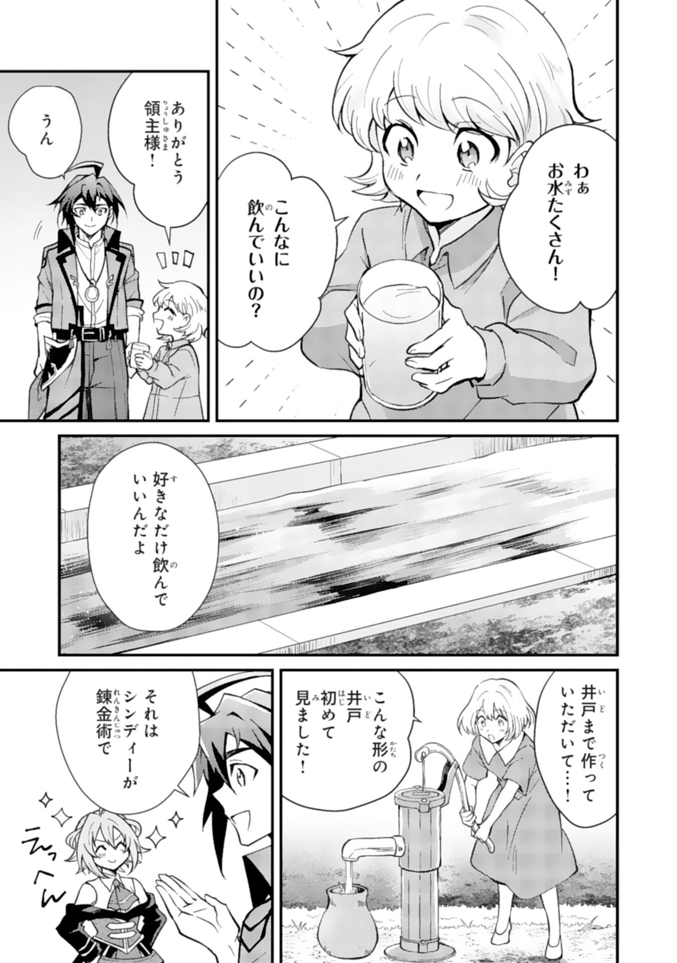 Tsuihou Kizoku wa, Hazure Skill "Kodai Shoukan" de Eirei-tachi to Henkyou Ryouchi o Saikou suru - Chapter 5 - Page 33