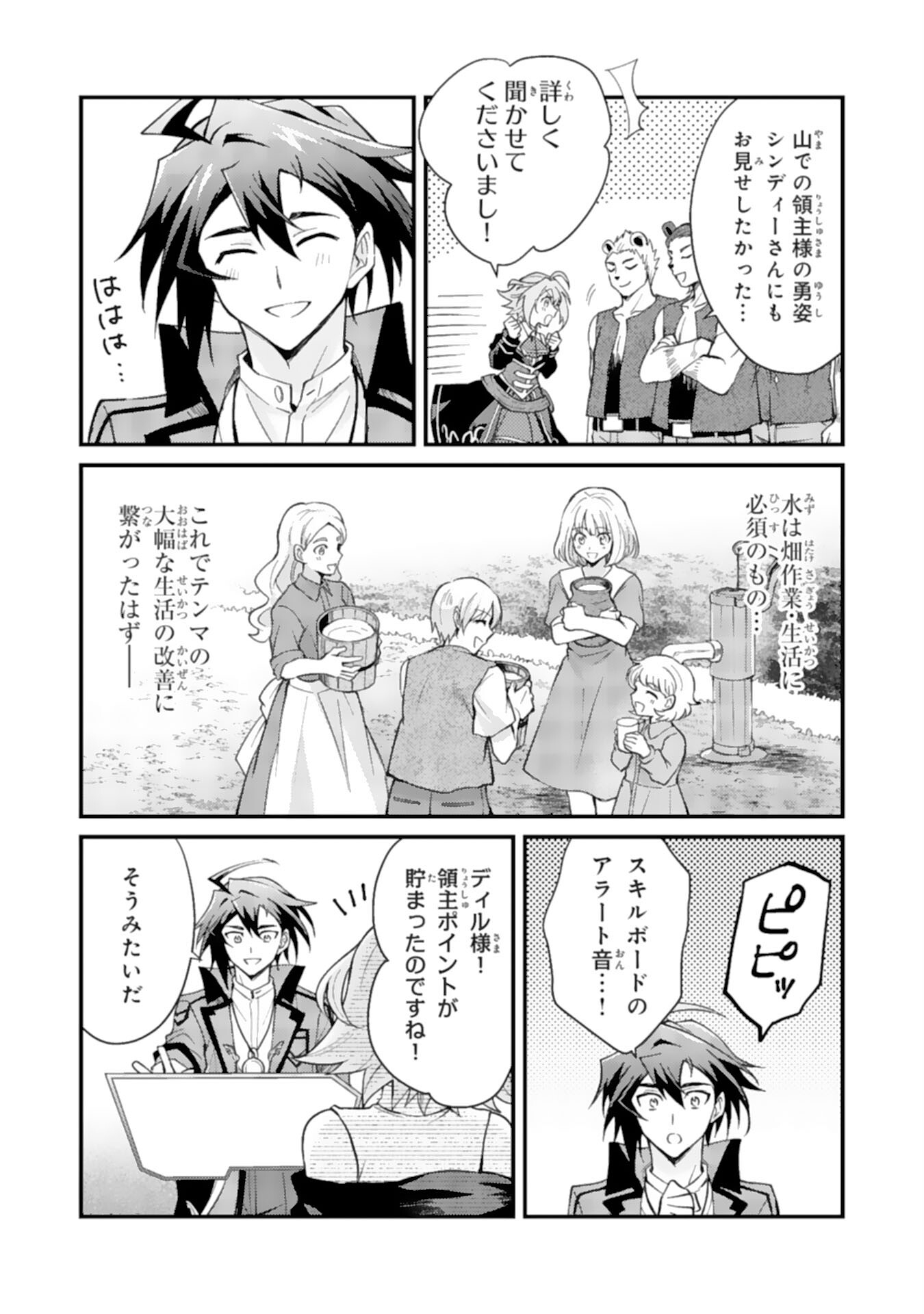 Tsuihou Kizoku wa, Hazure Skill "Kodai Shoukan" de Eirei-tachi to Henkyou Ryouchi o Saikou suru - Chapter 5 - Page 34