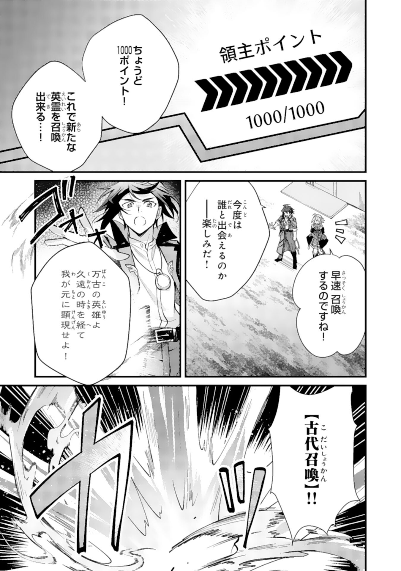 Tsuihou Kizoku wa, Hazure Skill "Kodai Shoukan" de Eirei-tachi to Henkyou Ryouchi o Saikou suru - Chapter 5 - Page 35