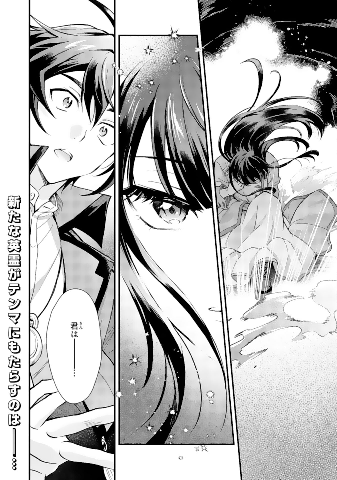 Tsuihou Kizoku wa, Hazure Skill "Kodai Shoukan" de Eirei-tachi to Henkyou Ryouchi o Saikou suru - Chapter 5 - Page 36