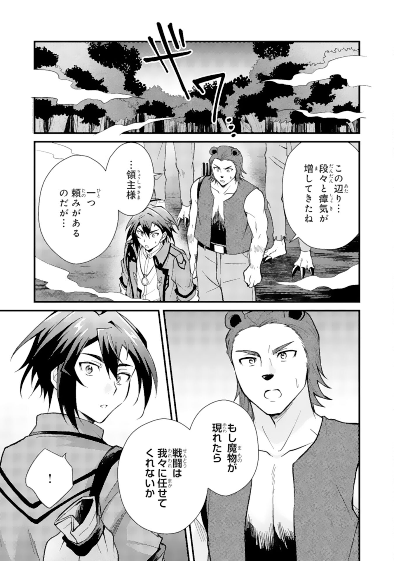 Tsuihou Kizoku wa, Hazure Skill "Kodai Shoukan" de Eirei-tachi to Henkyou Ryouchi o Saikou suru - Chapter 5 - Page 5