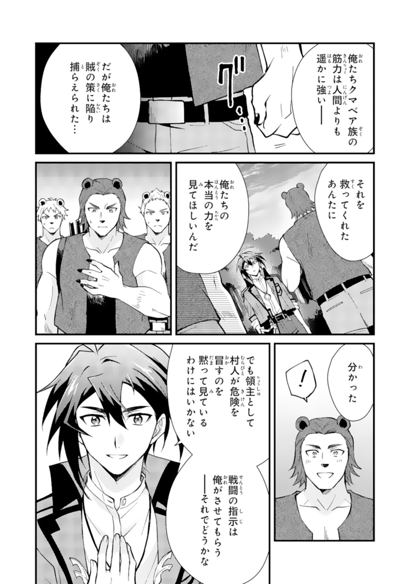 Tsuihou Kizoku wa, Hazure Skill "Kodai Shoukan" de Eirei-tachi to Henkyou Ryouchi o Saikou suru - Chapter 5 - Page 6