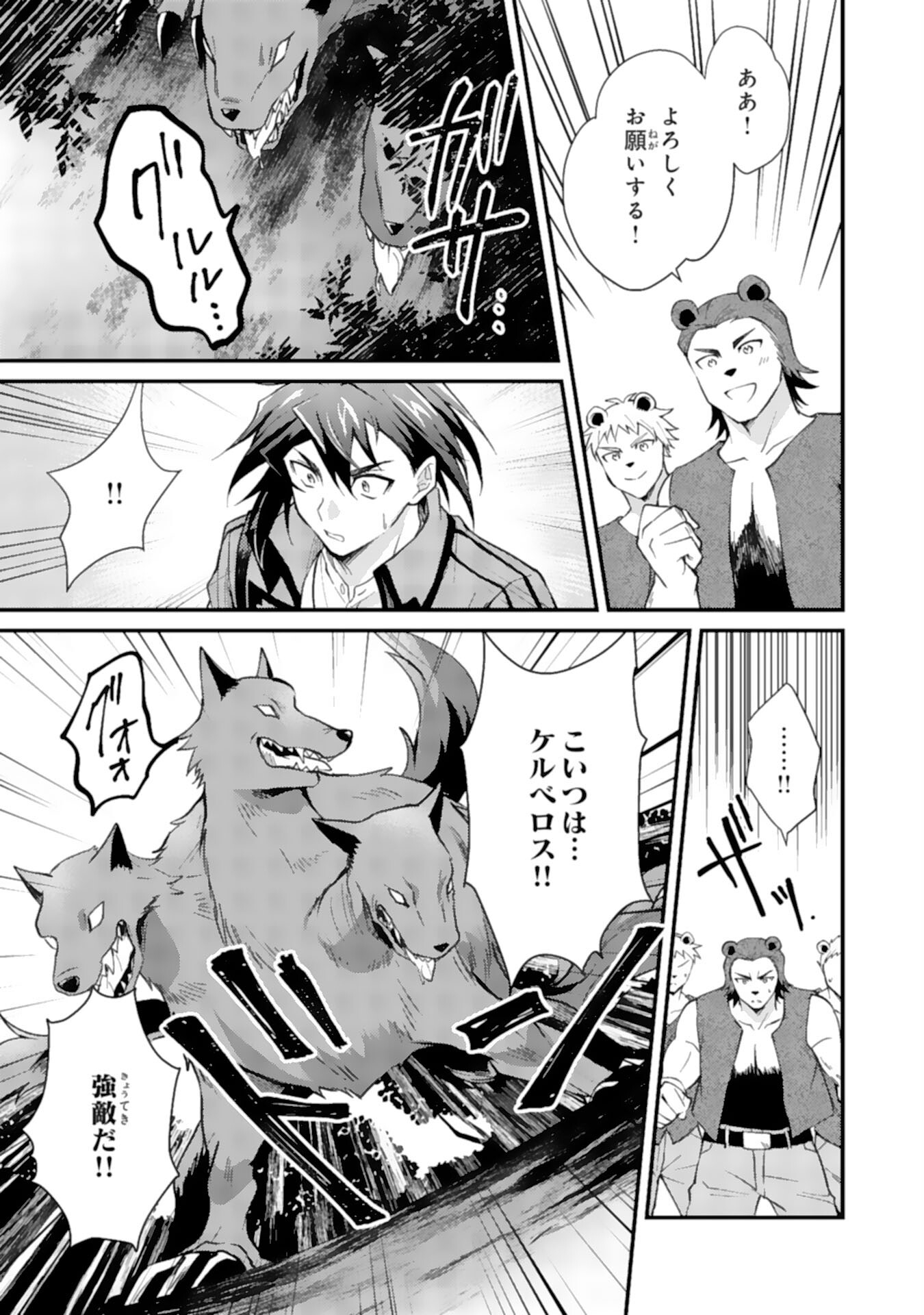 Tsuihou Kizoku wa, Hazure Skill "Kodai Shoukan" de Eirei-tachi to Henkyou Ryouchi o Saikou suru - Chapter 5 - Page 7