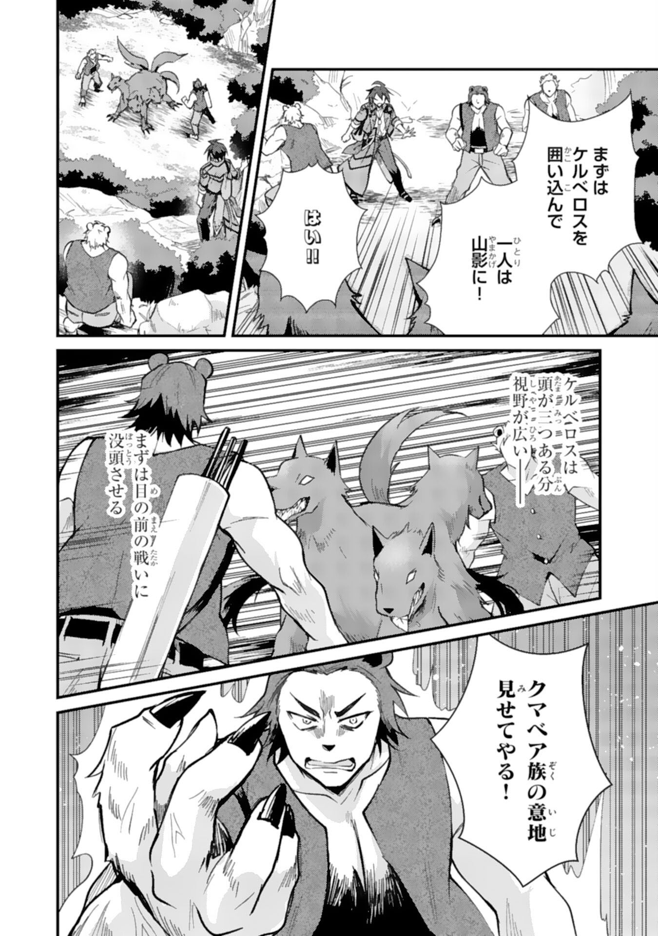 Tsuihou Kizoku wa, Hazure Skill "Kodai Shoukan" de Eirei-tachi to Henkyou Ryouchi o Saikou suru - Chapter 5 - Page 8