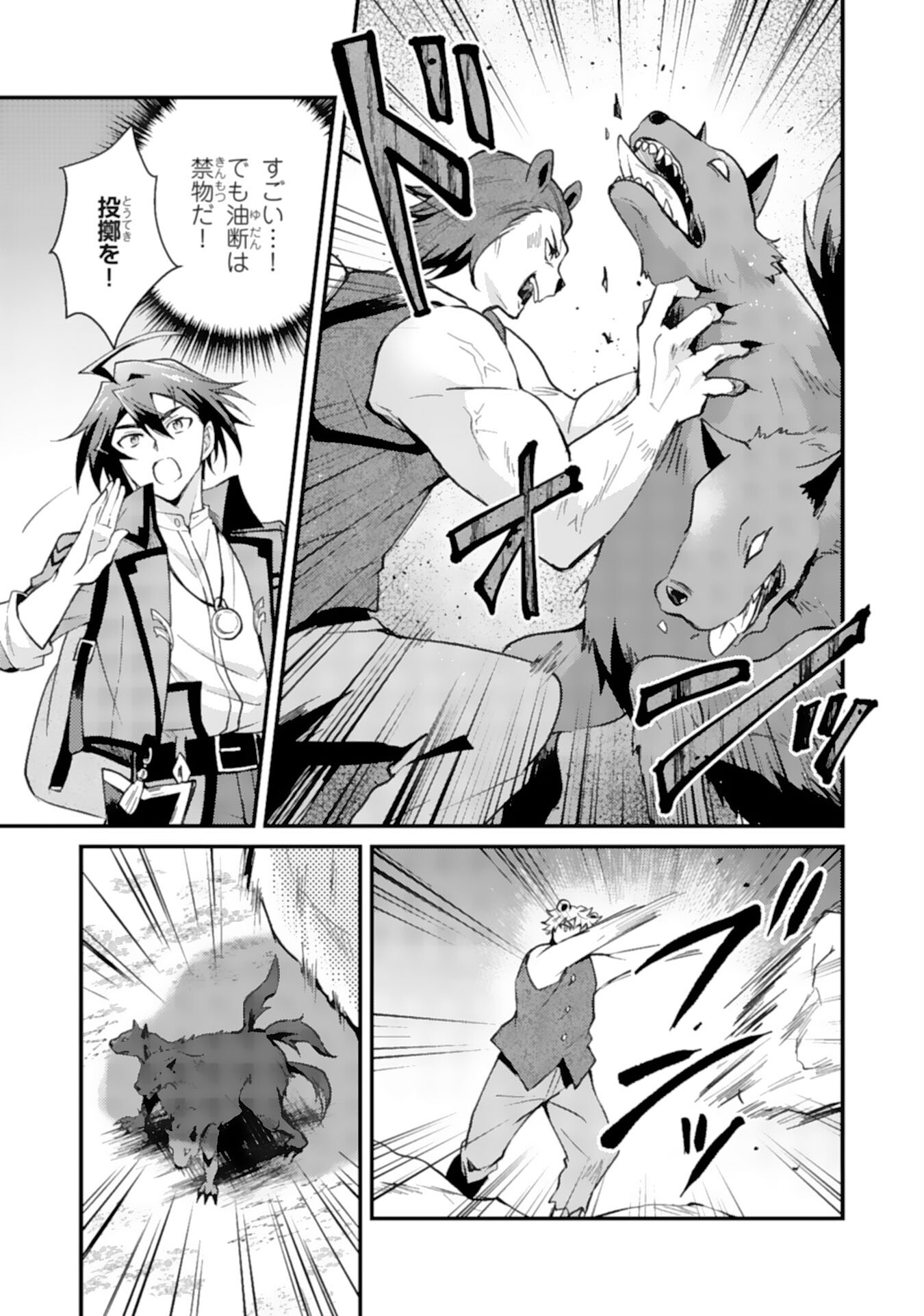 Tsuihou Kizoku wa, Hazure Skill "Kodai Shoukan" de Eirei-tachi to Henkyou Ryouchi o Saikou suru - Chapter 5 - Page 9