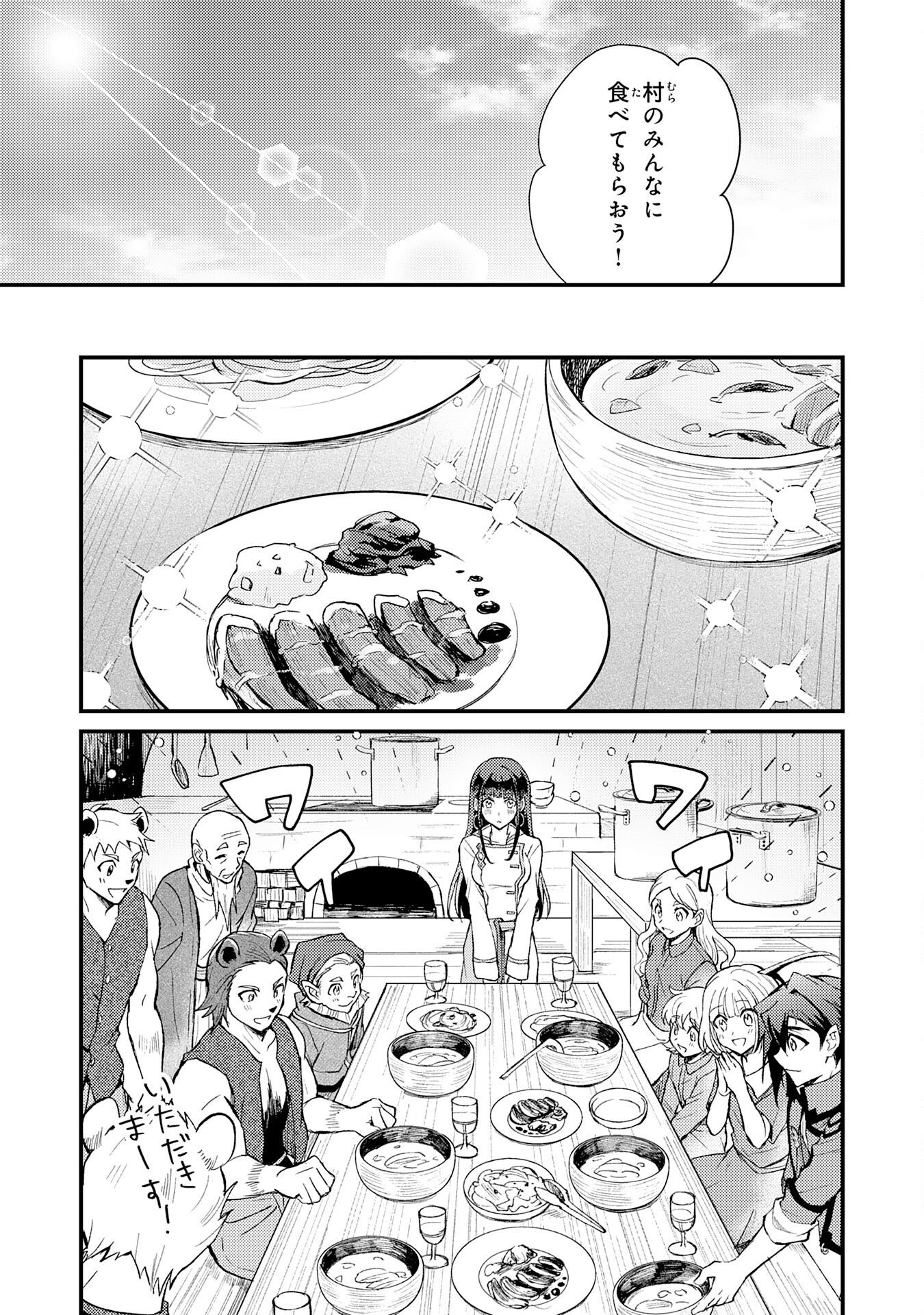 Tsuihou Kizoku wa, Hazure Skill "Kodai Shoukan" de Eirei-tachi to Henkyou Ryouchi o Saikou suru - Chapter 6 - Page 11