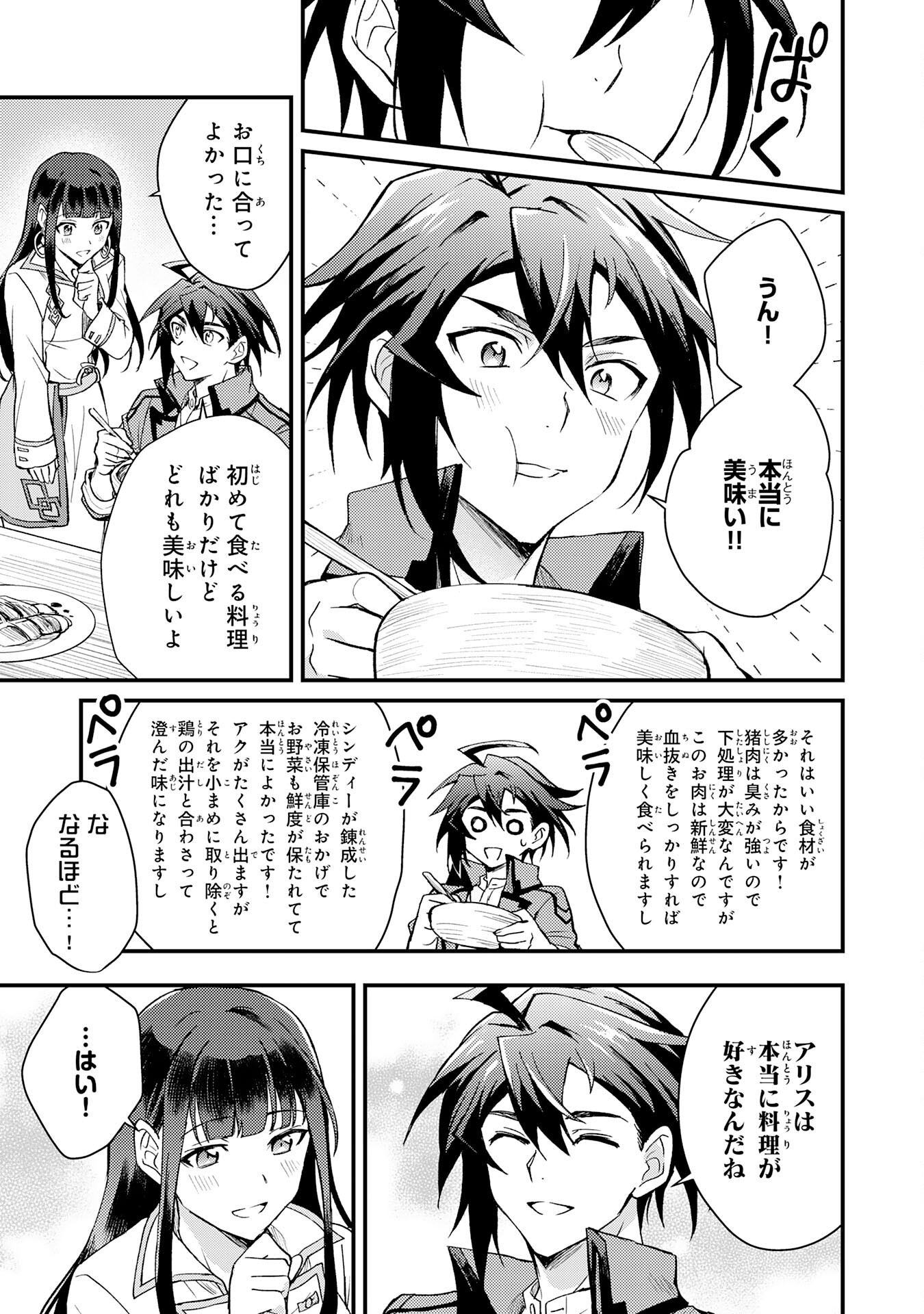 Tsuihou Kizoku wa, Hazure Skill "Kodai Shoukan" de Eirei-tachi to Henkyou Ryouchi o Saikou suru - Chapter 6 - Page 13