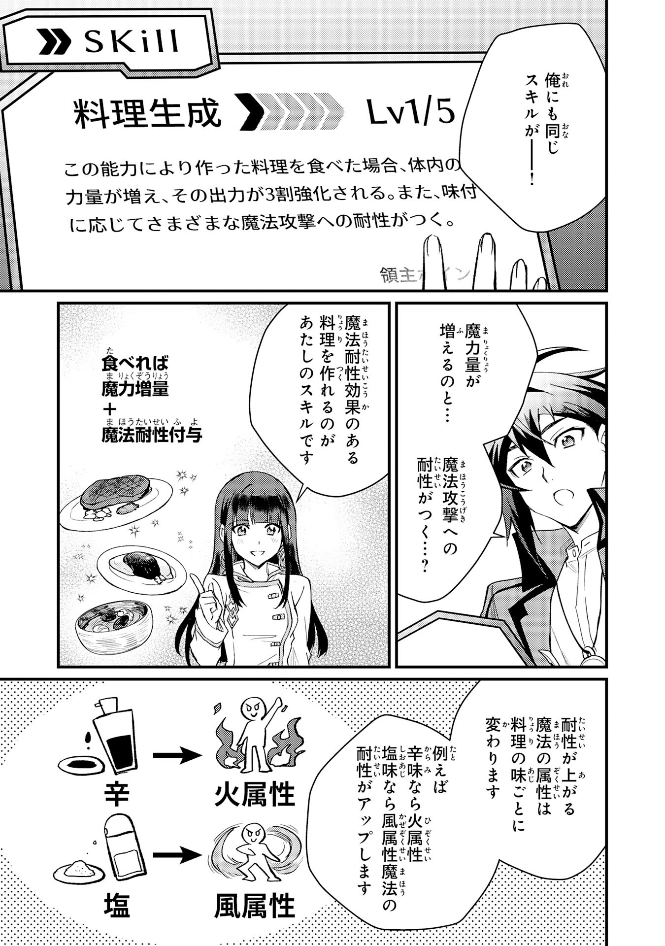 Tsuihou Kizoku wa, Hazure Skill "Kodai Shoukan" de Eirei-tachi to Henkyou Ryouchi o Saikou suru - Chapter 6 - Page 15